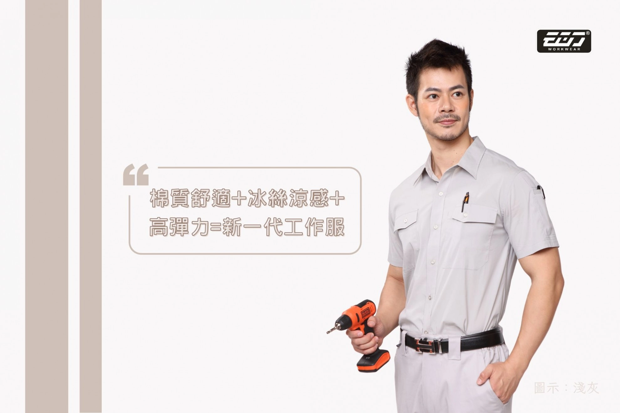 涼感透氣彈力短袖襯衫-淺灰 涼感透氣彈力短袖襯衫-淺灰