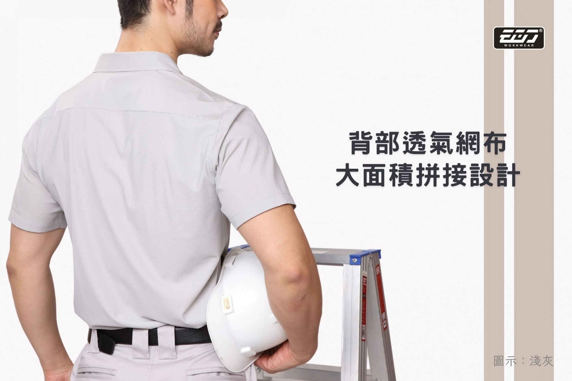 涼感透氣彈力短袖襯衫-淺灰 涼感透氣彈力短袖襯衫-淺灰