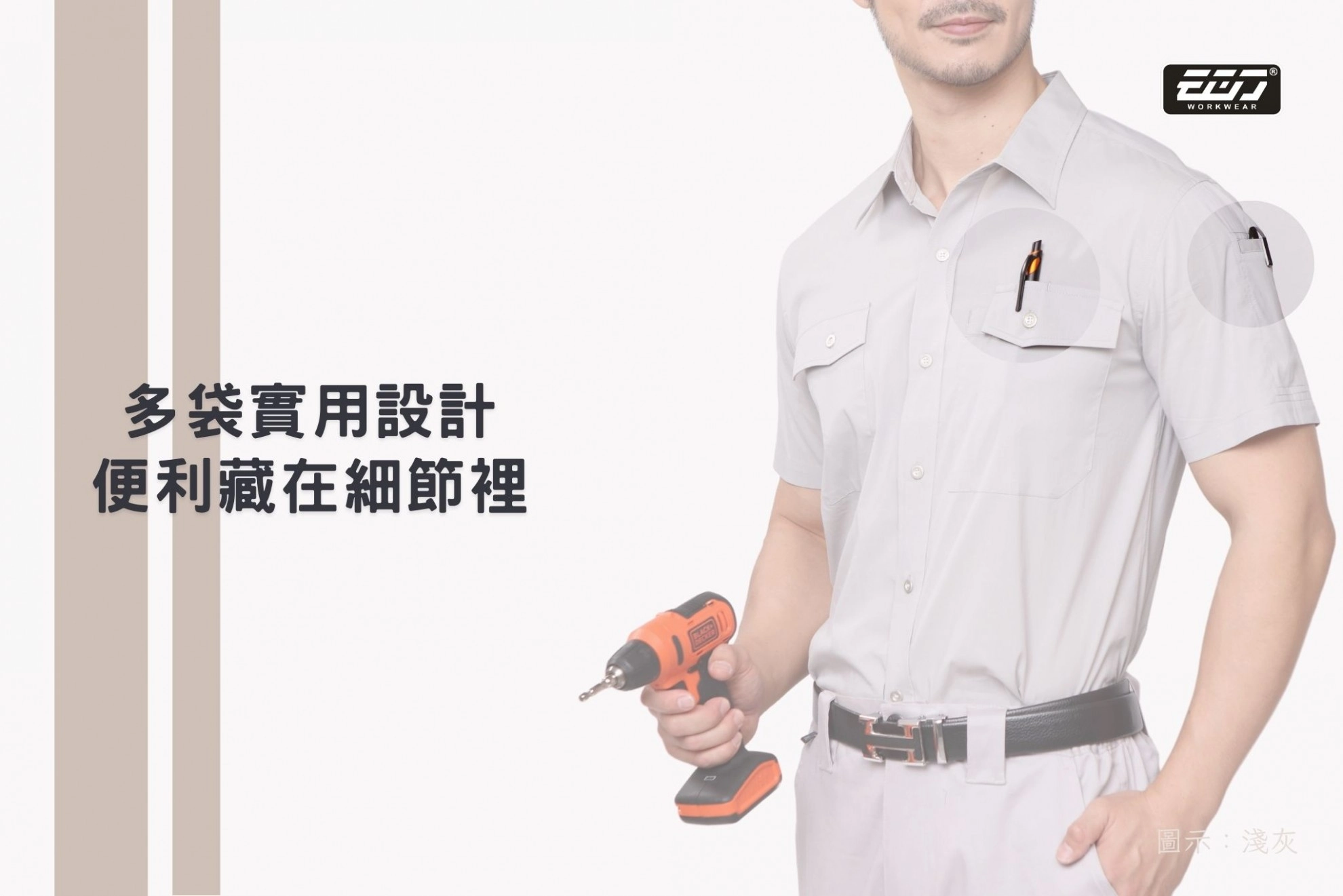 涼感透氣彈力短袖襯衫-淺灰 涼感透氣彈力短袖襯衫-淺灰