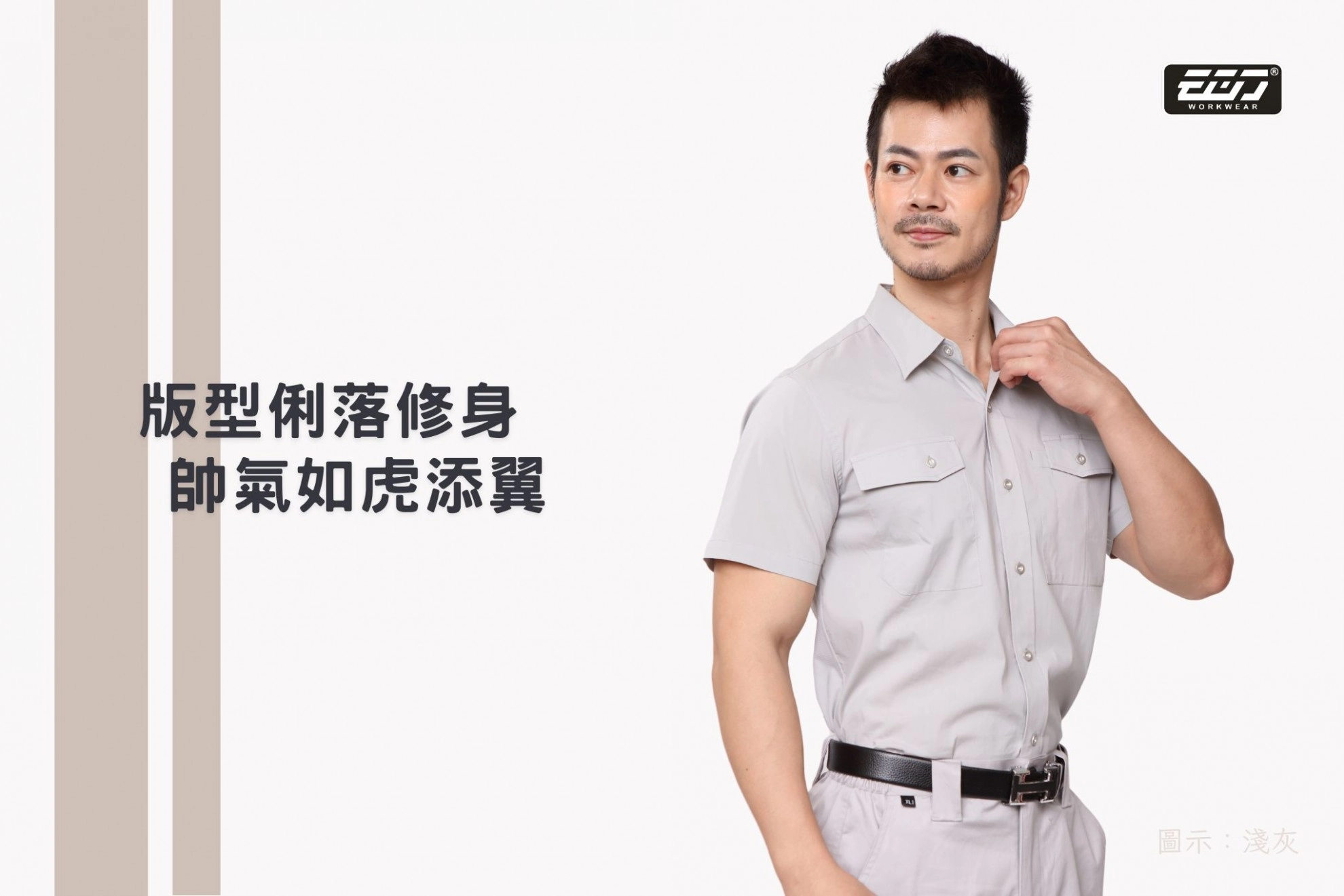 涼感透氣彈力短袖襯衫-淺灰 涼感透氣彈力短袖襯衫-淺灰