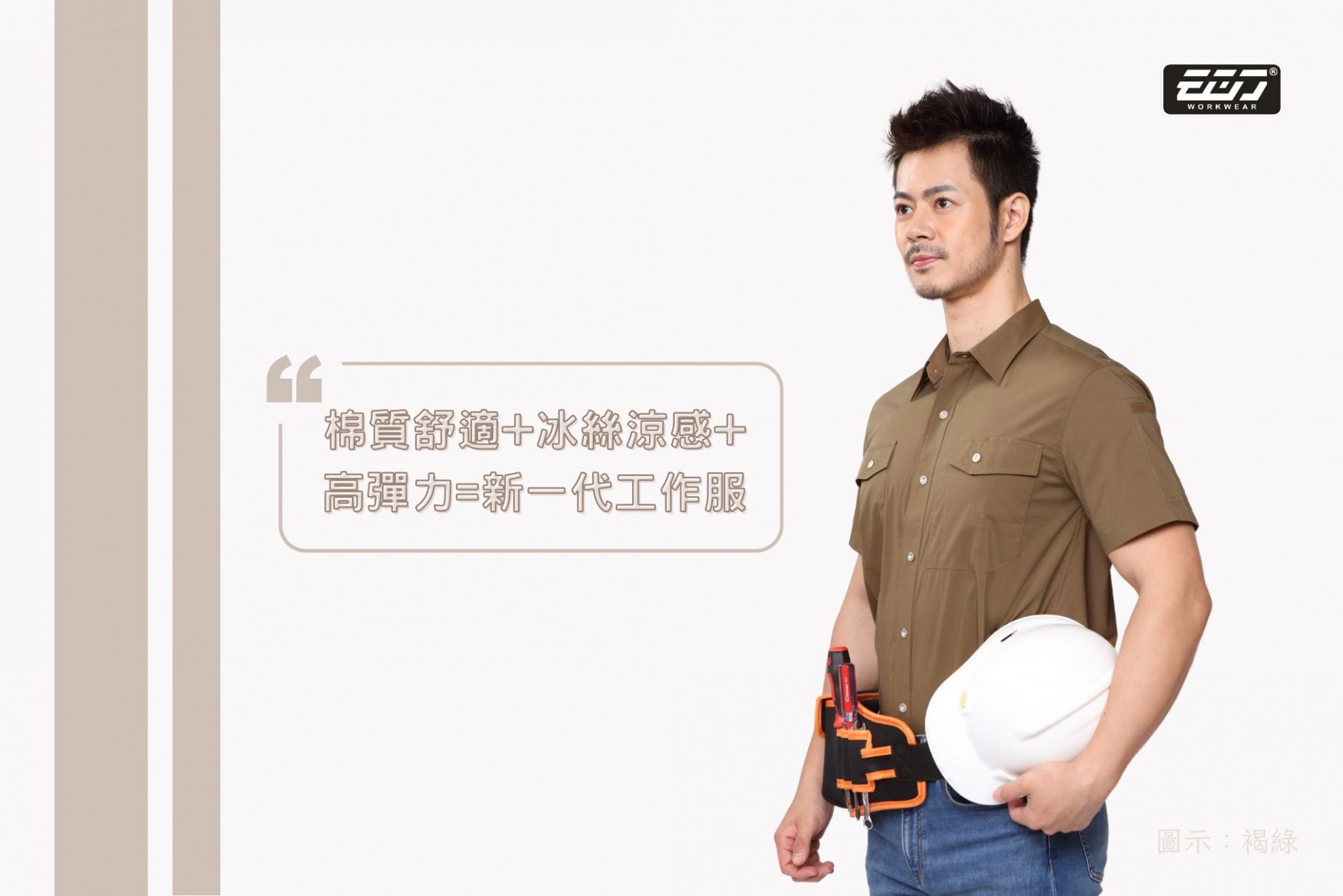 涼感透氣彈力短袖襯衫-褐綠