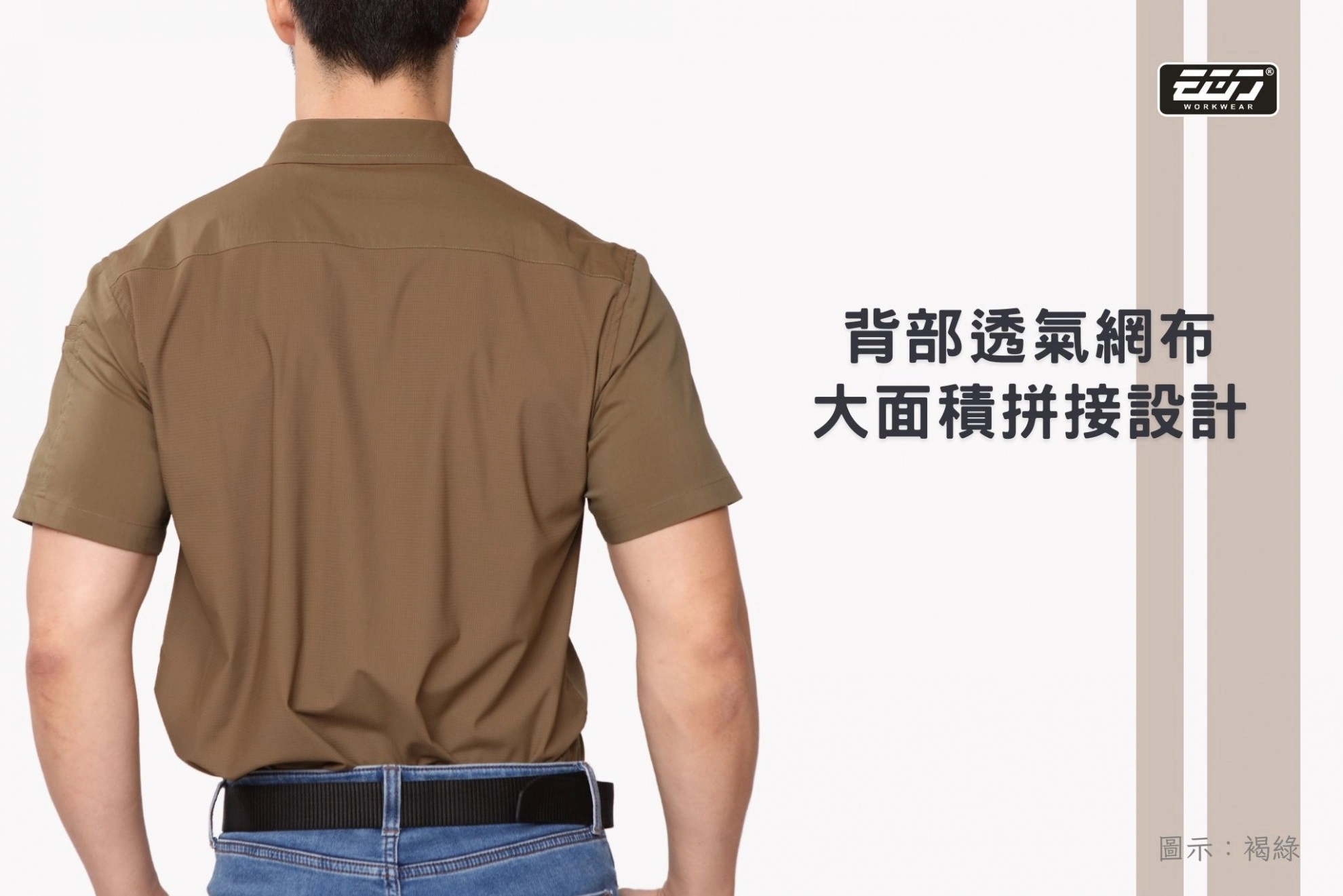 涼感透氣彈力短袖襯衫-褐綠