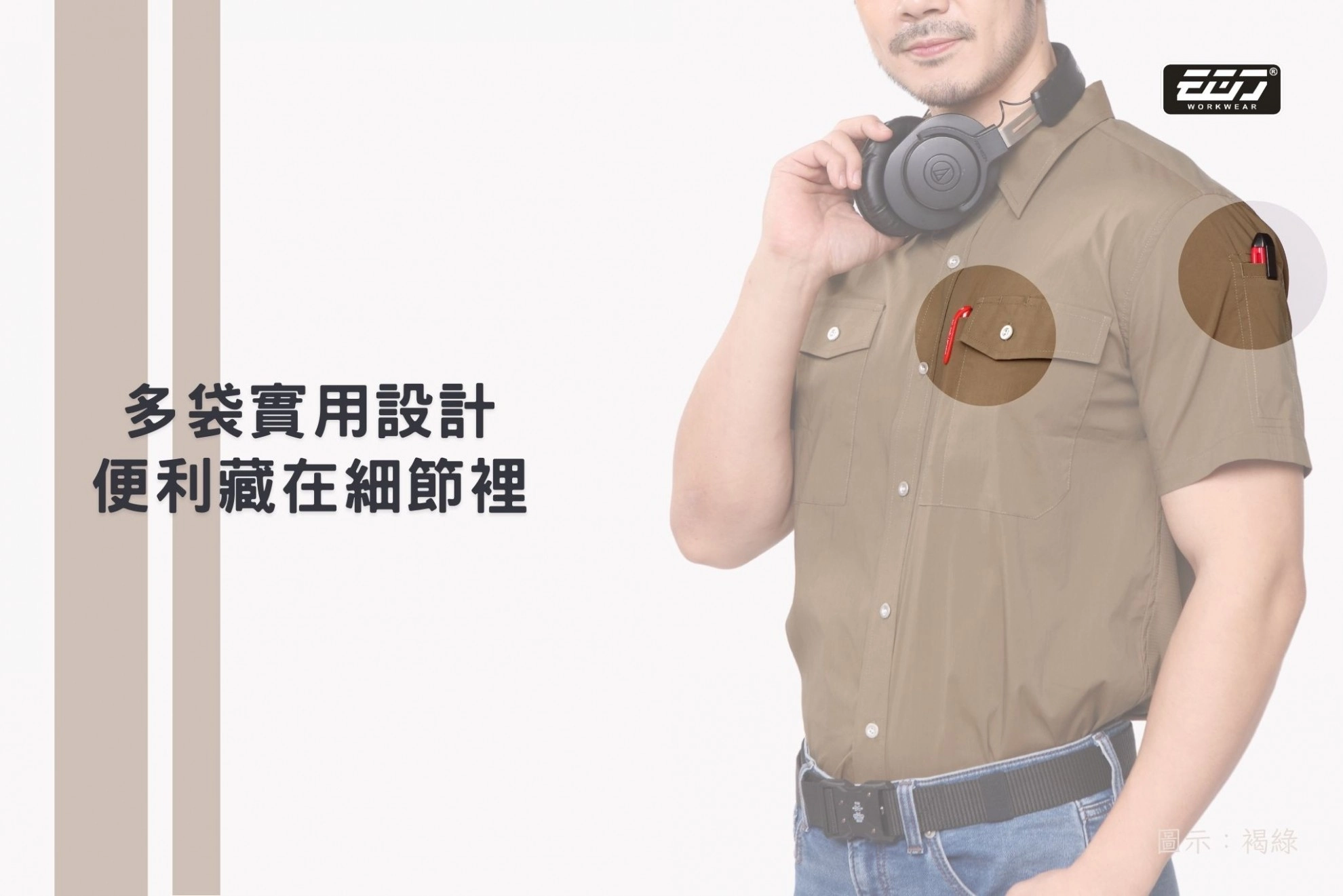 涼感透氣彈力短袖襯衫-褐綠