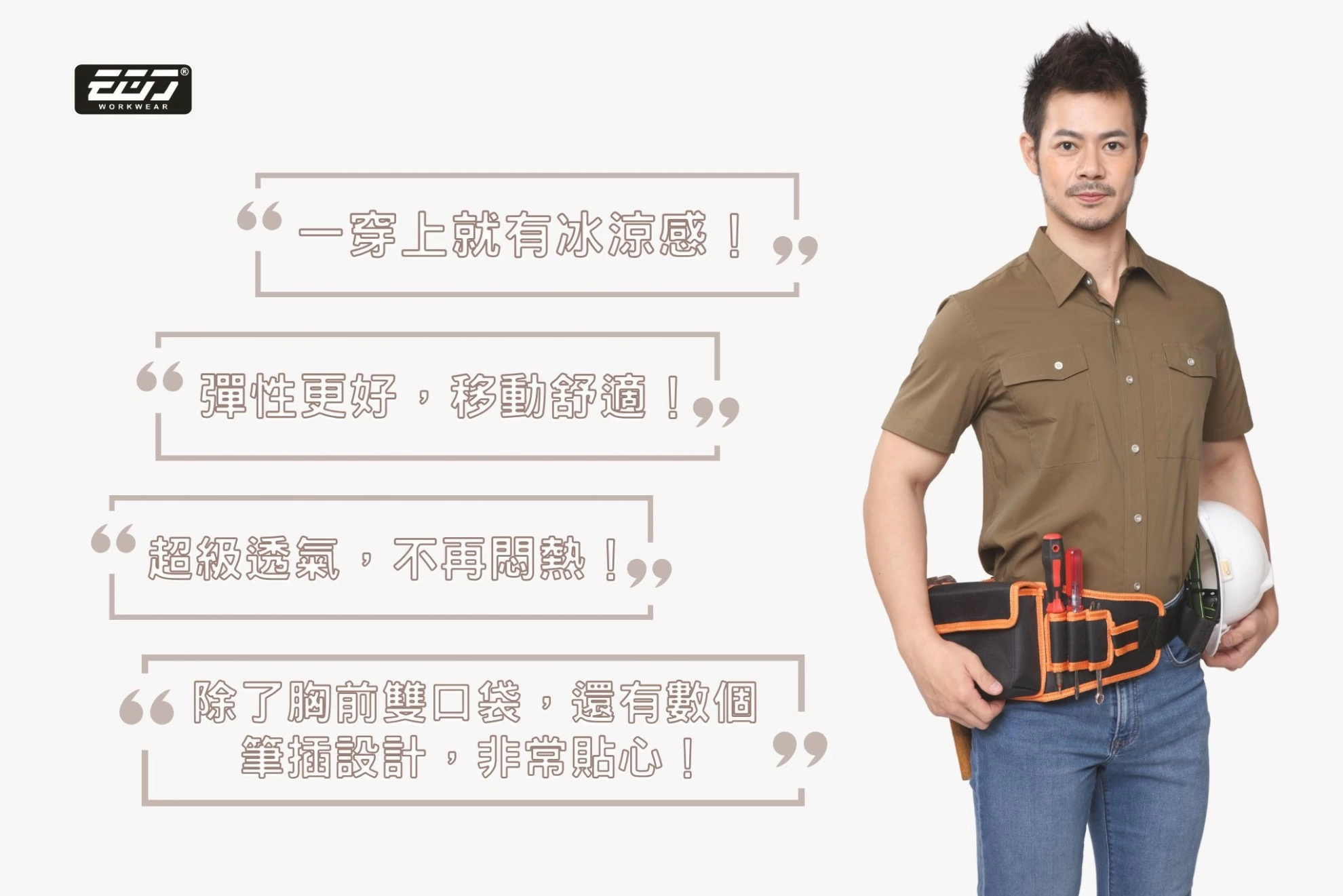 涼感透氣彈力短袖襯衫-褐綠