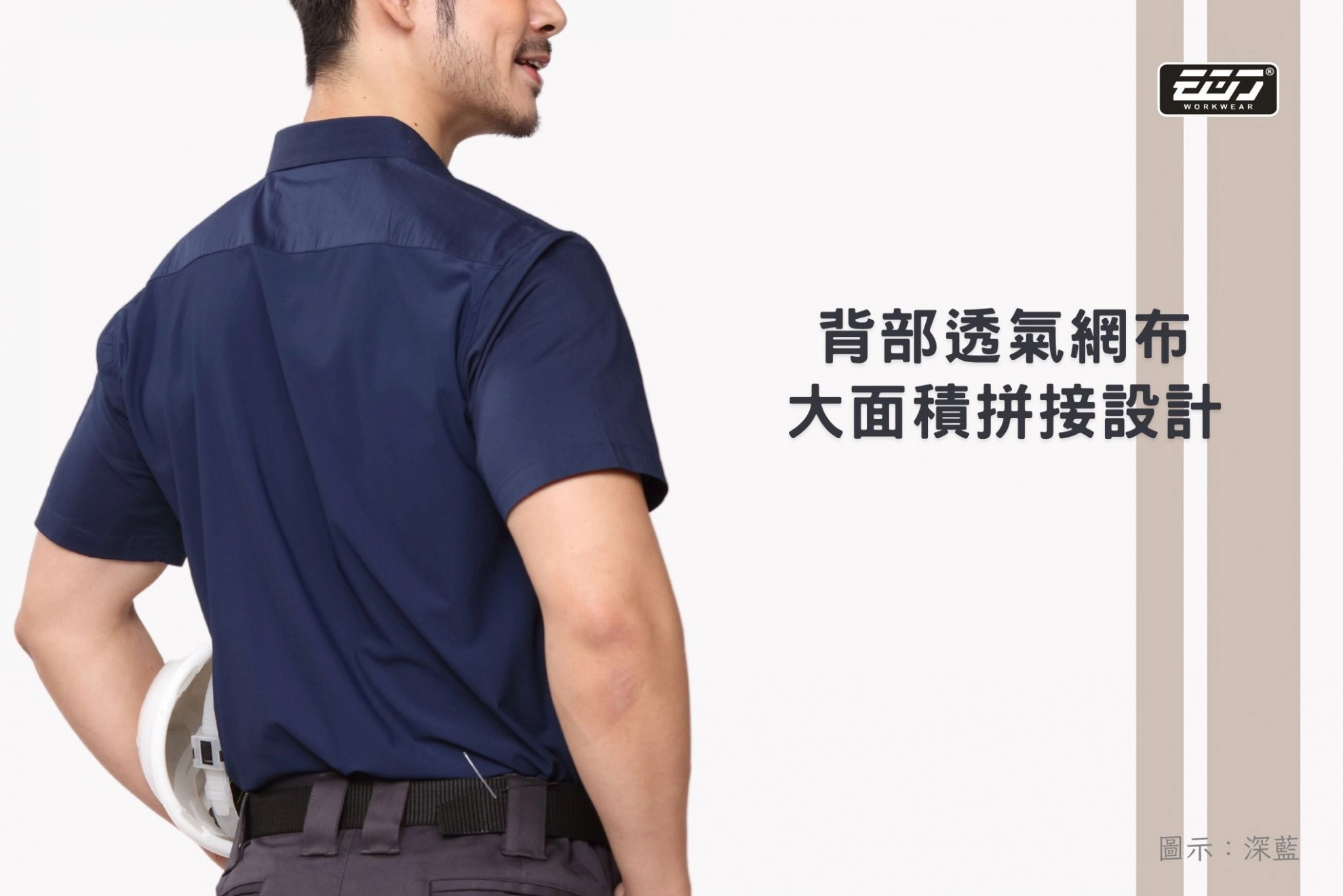 涼感透氣彈力短袖襯衫-深藍