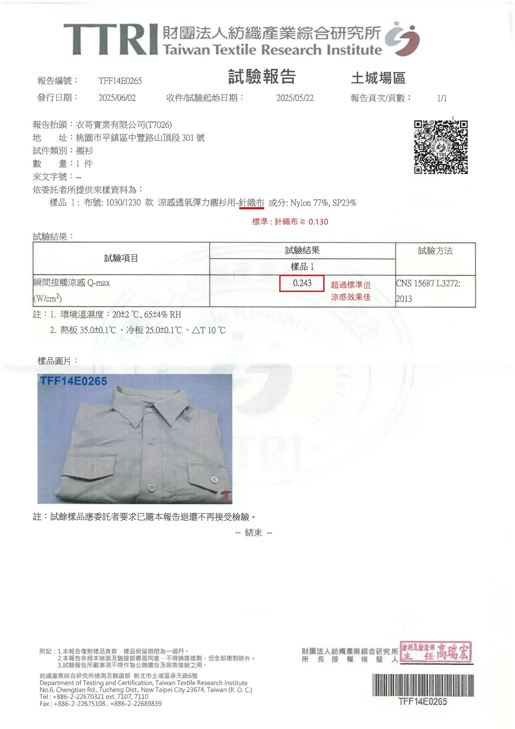 涼感透氣彈力短袖襯衫-中卡其 涼感透氣彈力短袖襯衫-中卡其