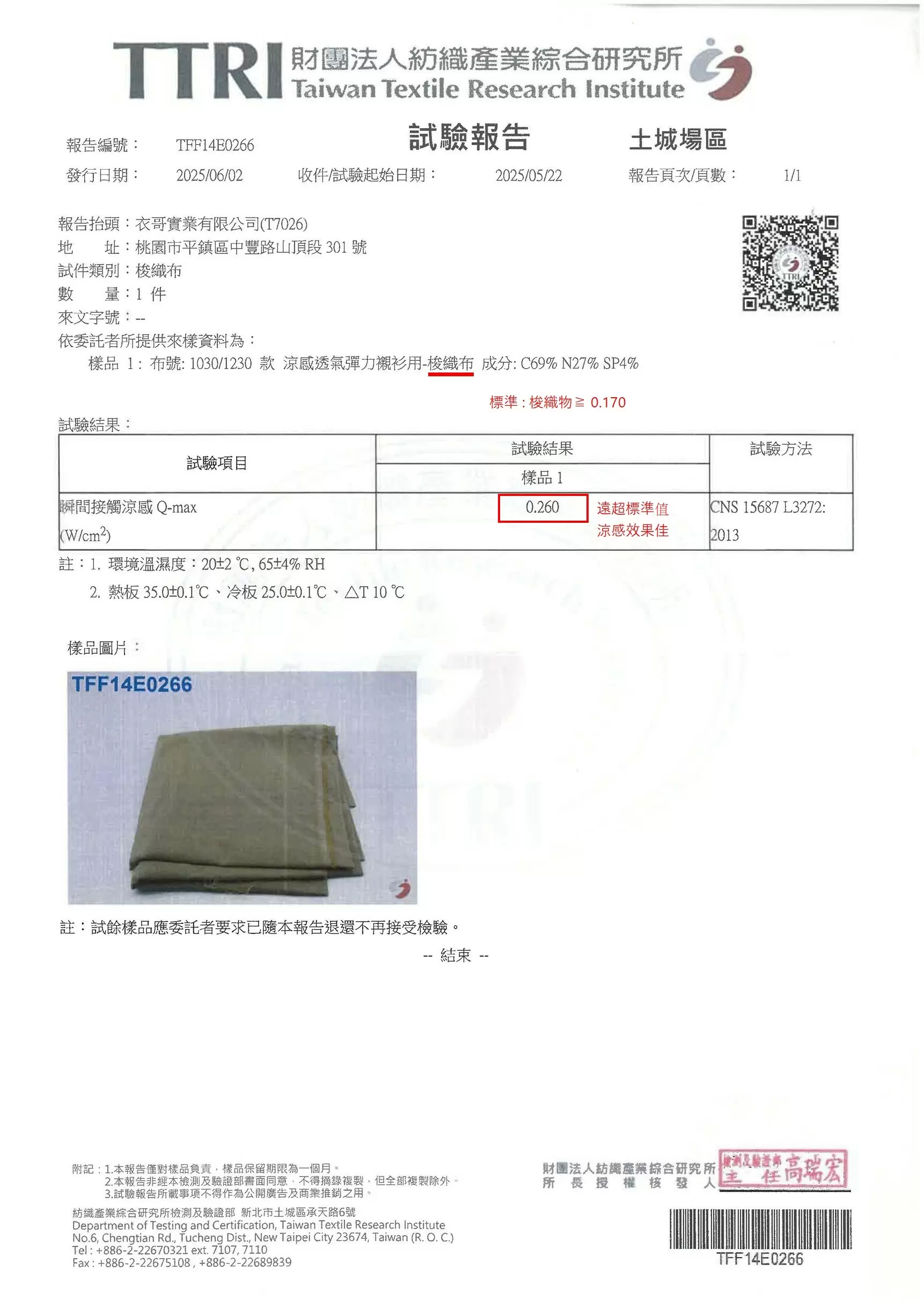 涼感透氣彈力短袖襯衫-中卡其 涼感透氣彈力短袖襯衫-中卡其