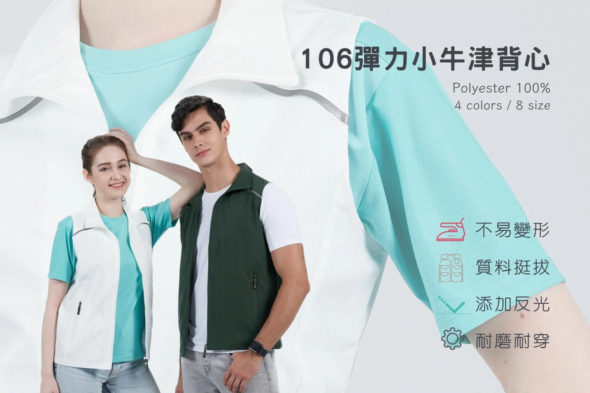 彈力小牛津背心