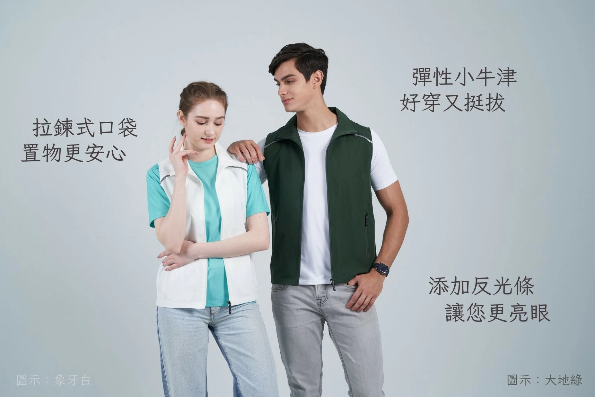 彈力小牛津背心