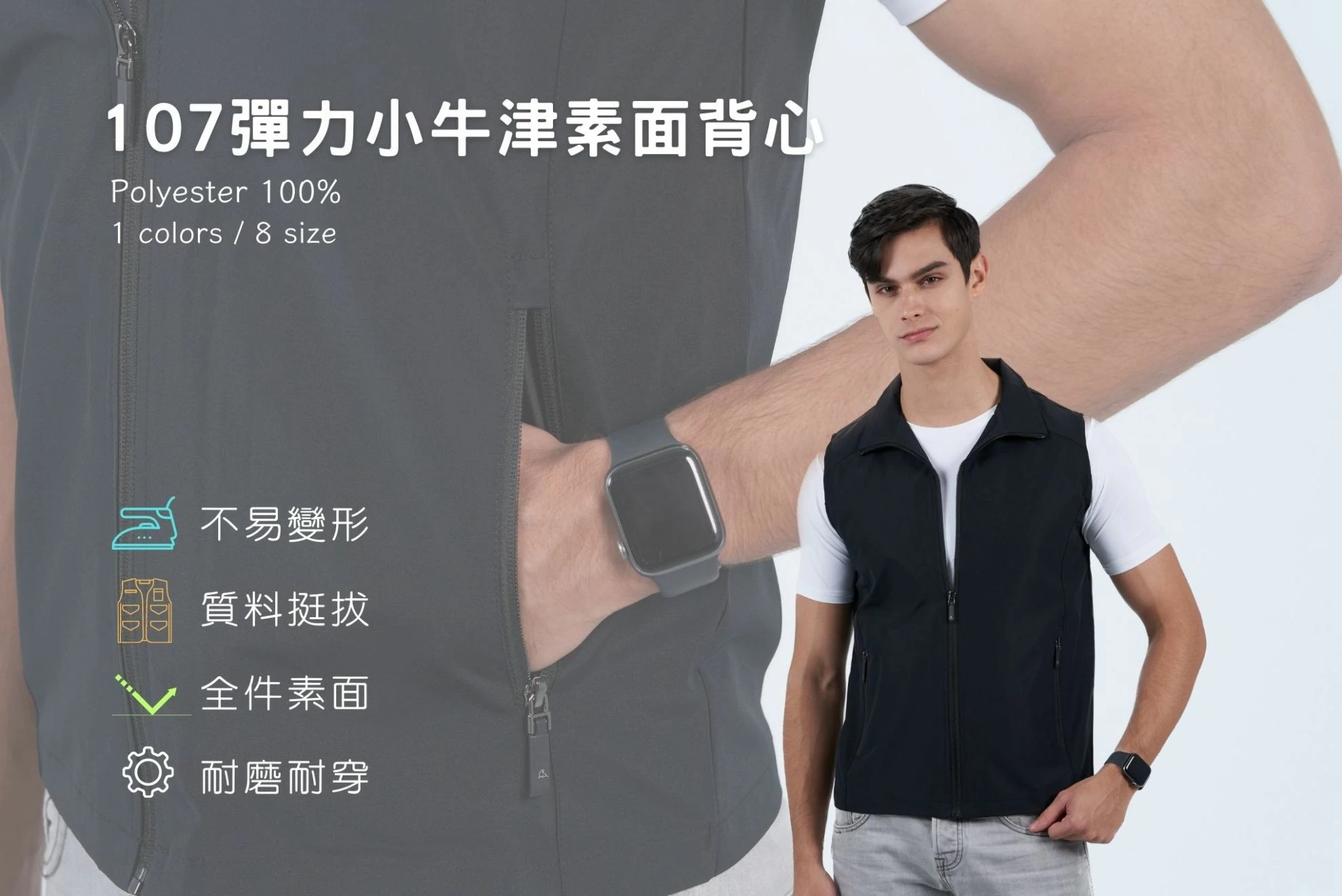 彈力小牛津背心