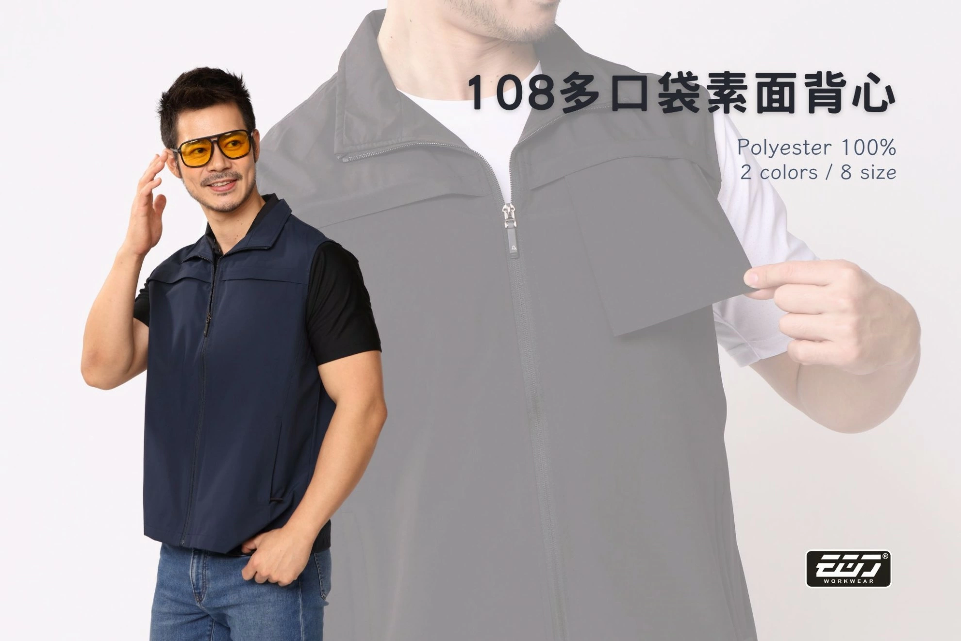 多口袋素面背心