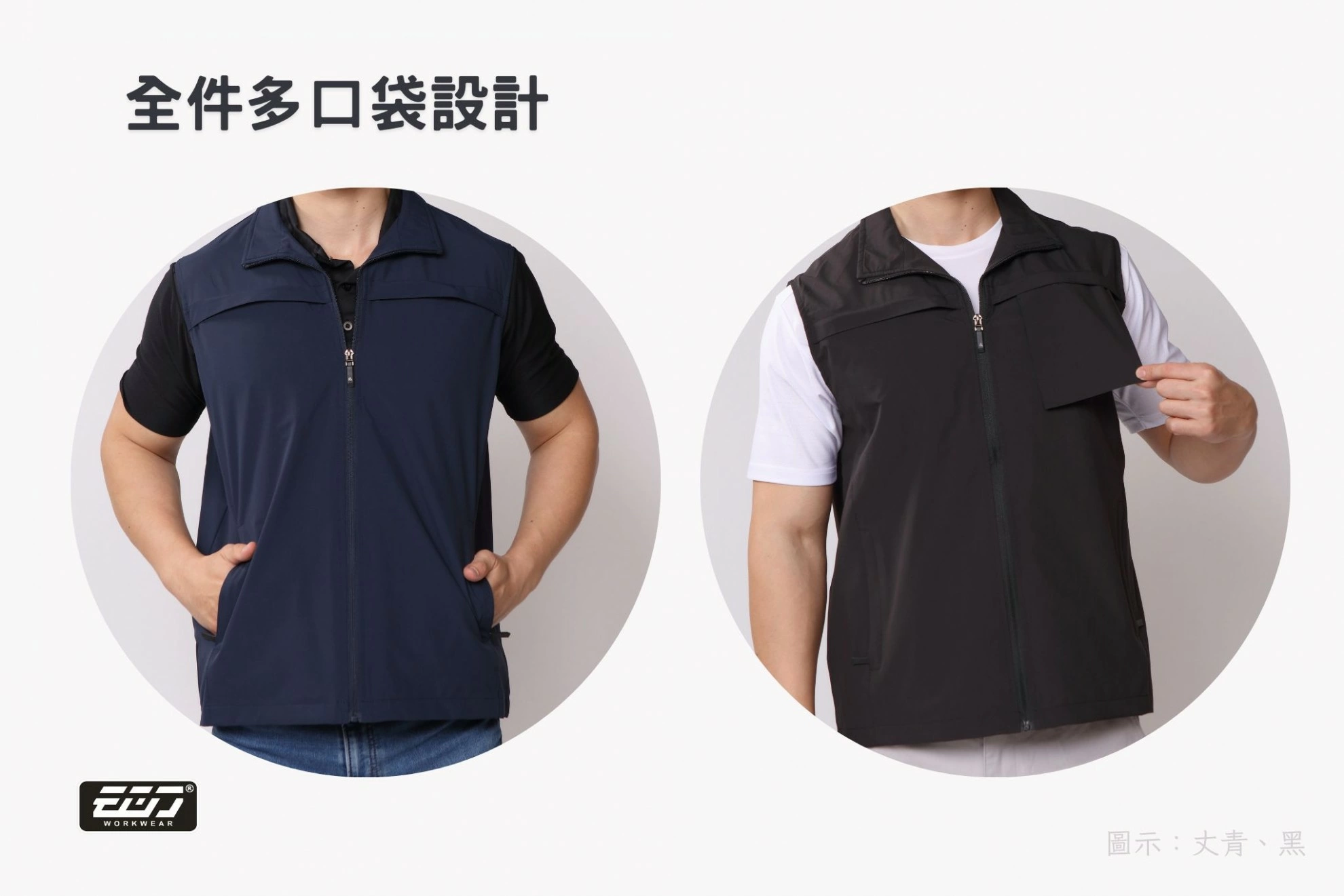 多口袋素面背心