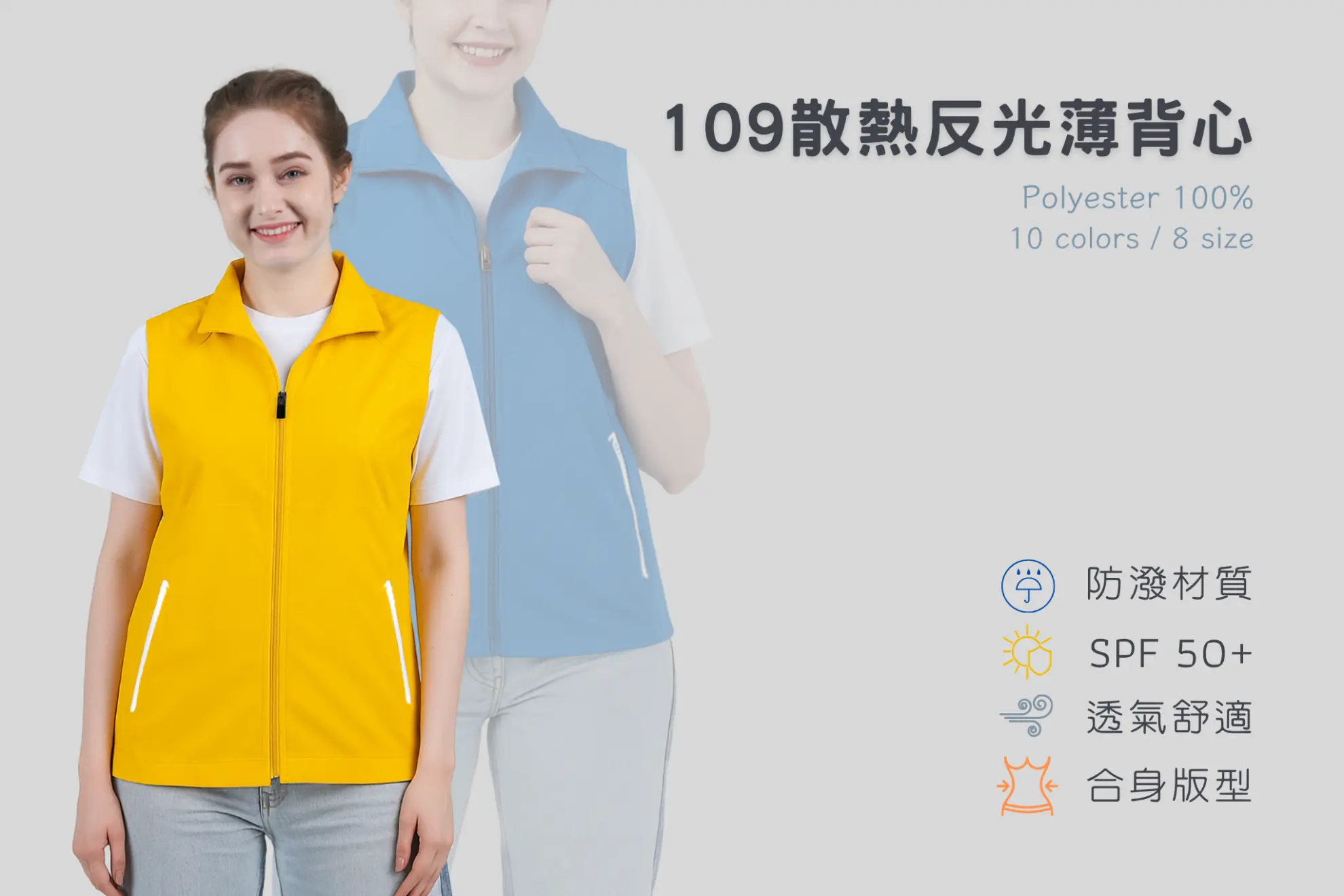 散熱反光薄背心