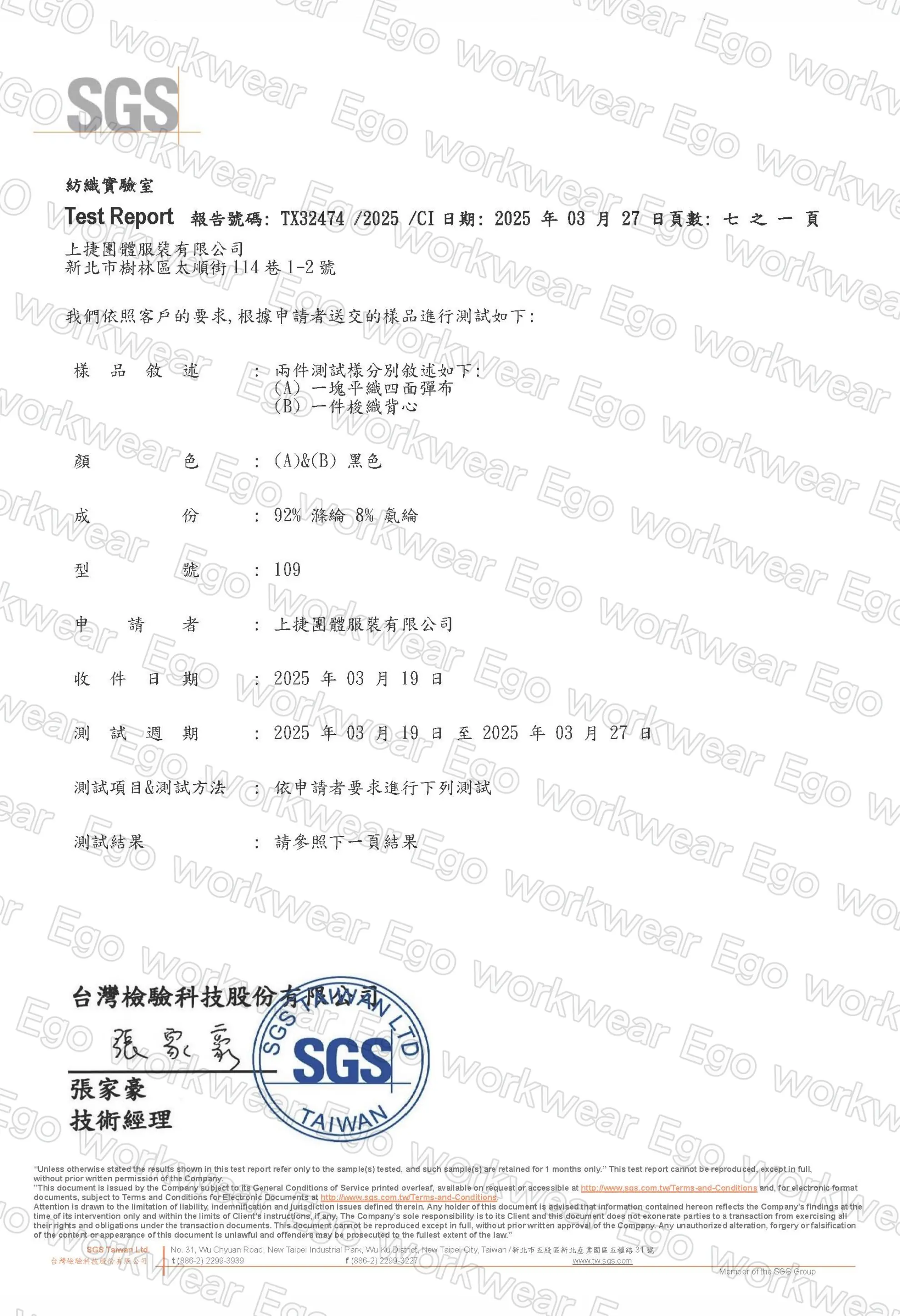 散熱反光薄背心