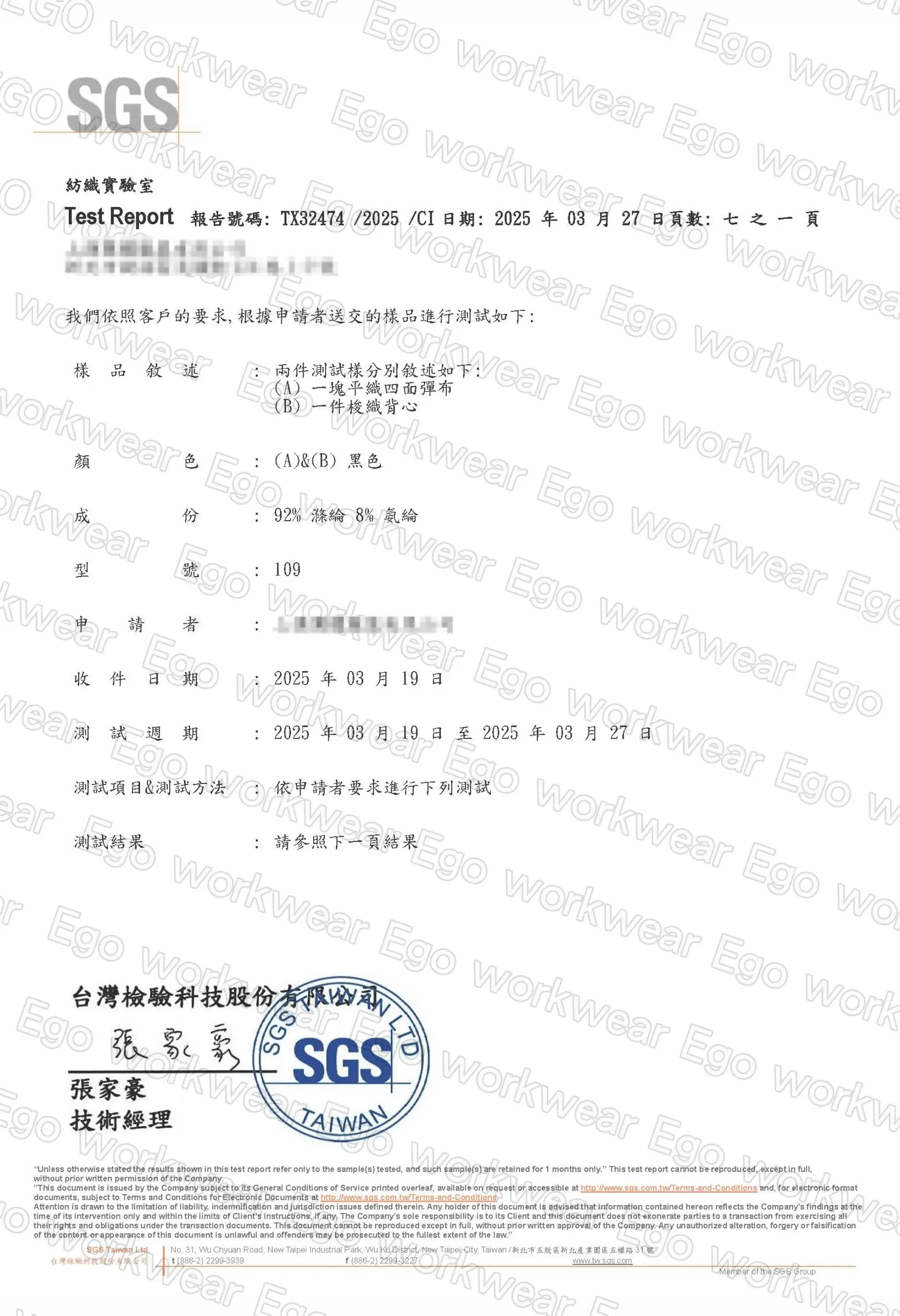 散熱反光薄背心