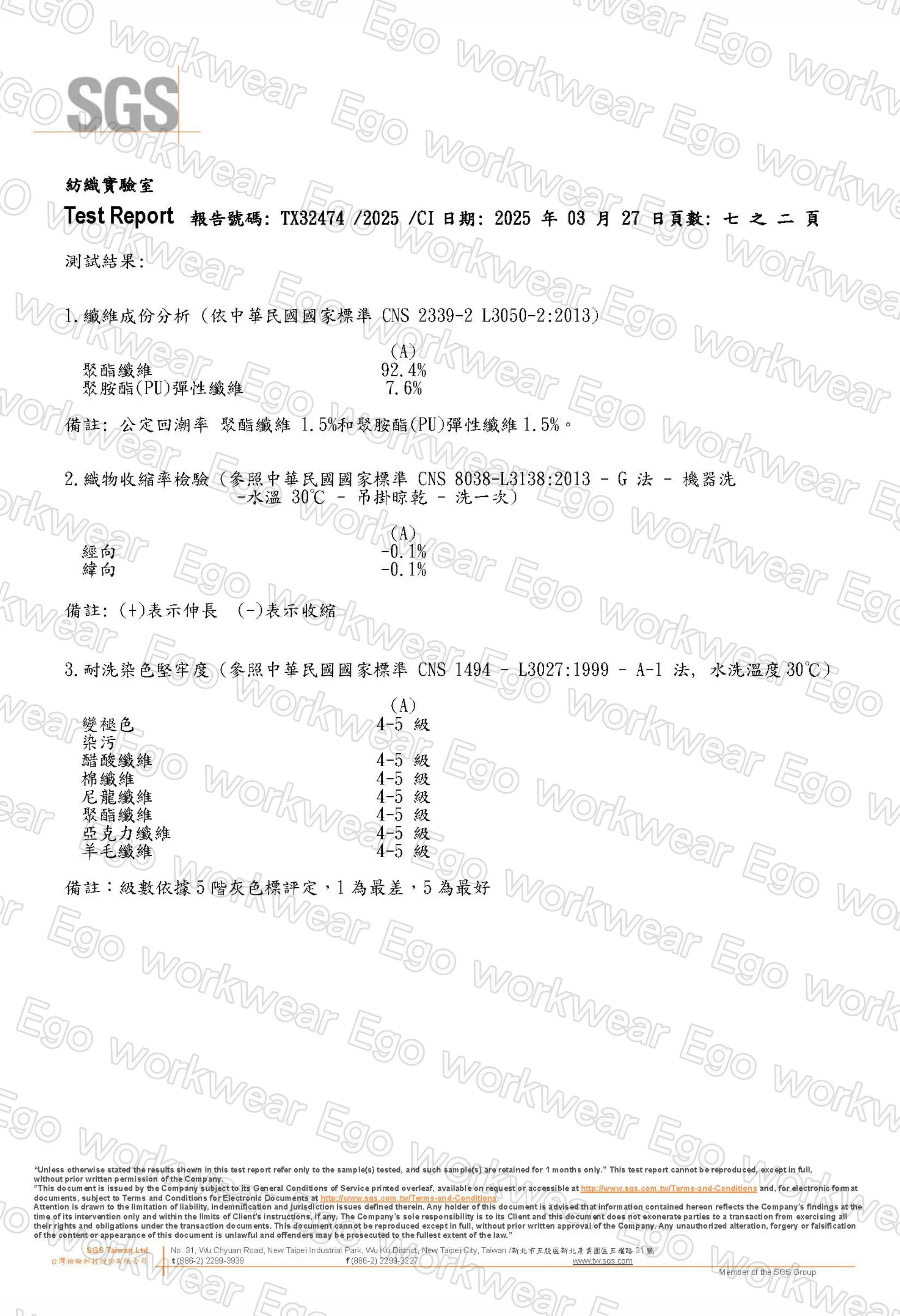 散熱反光薄背心