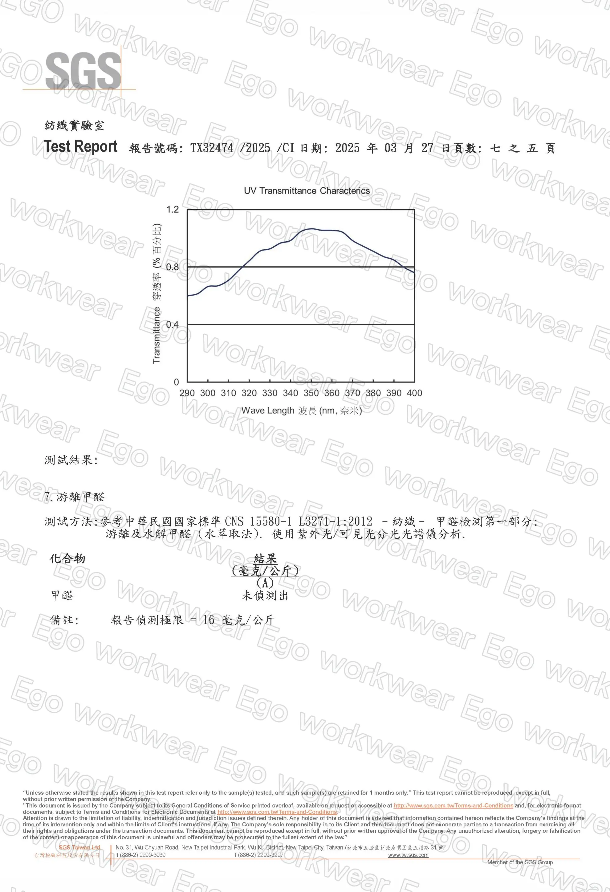 散熱反光薄背心