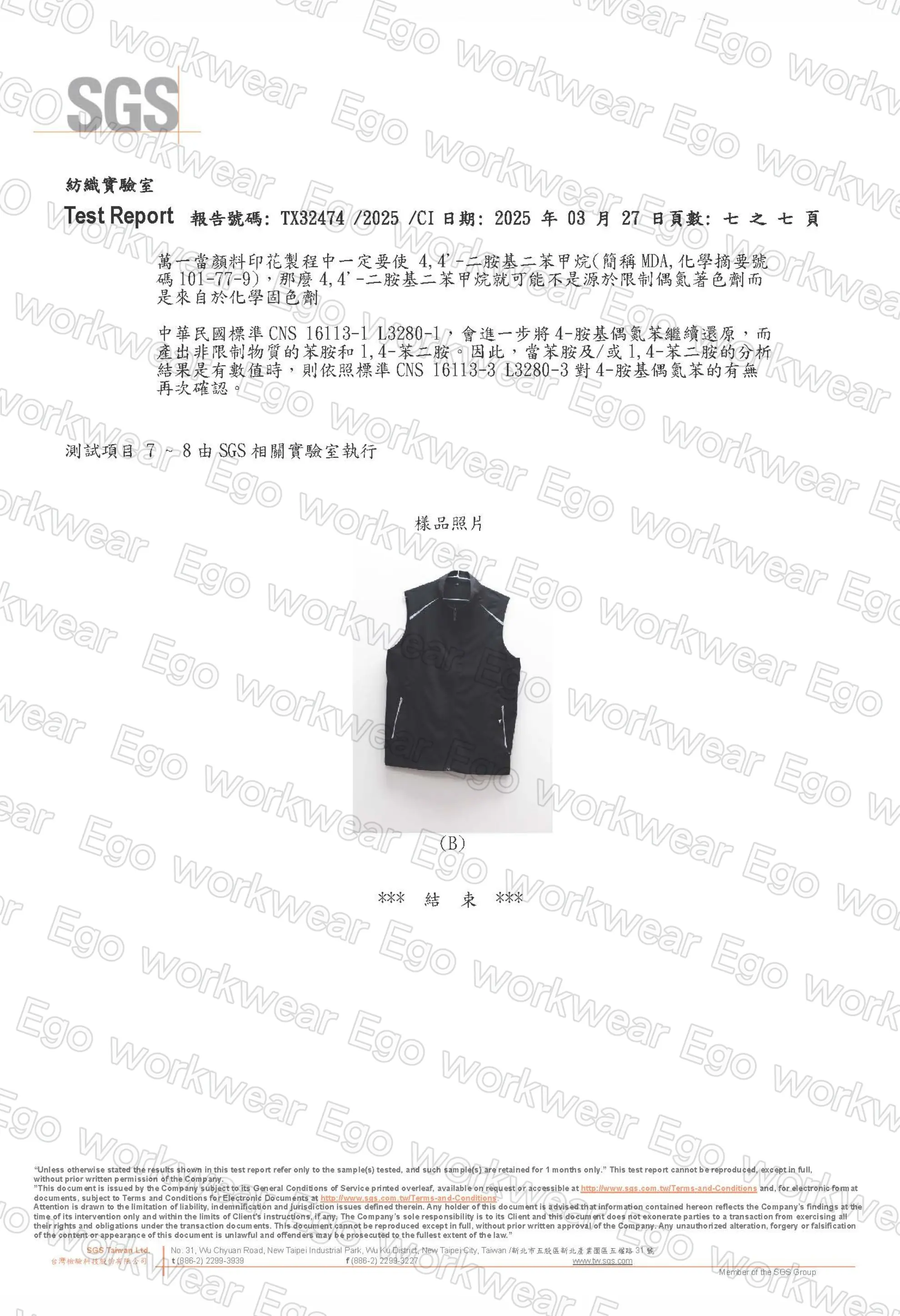 散熱反光薄背心