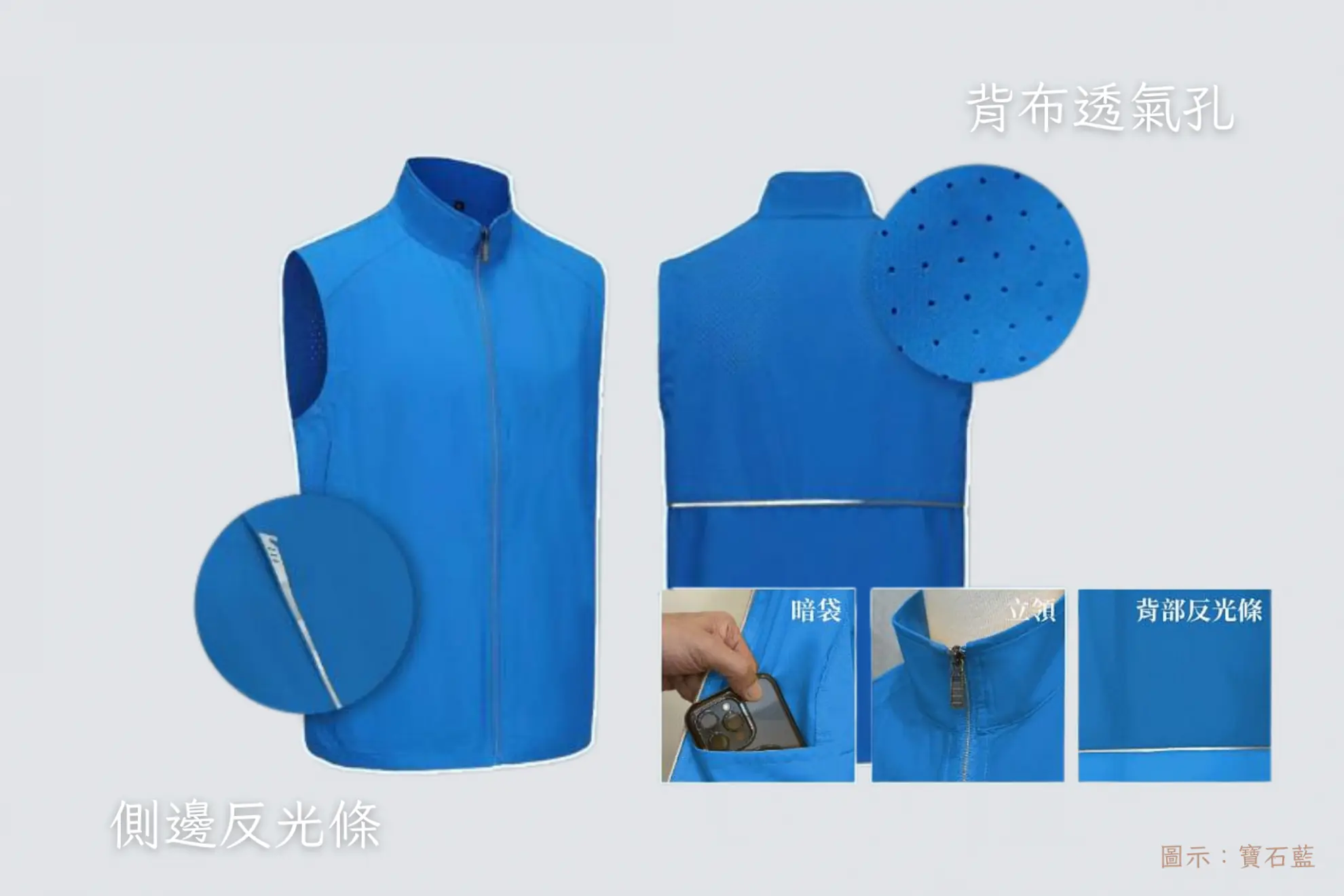 散熱反光薄背心