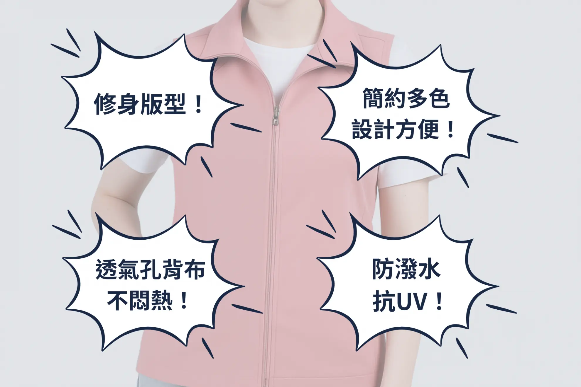 散熱反光薄背心