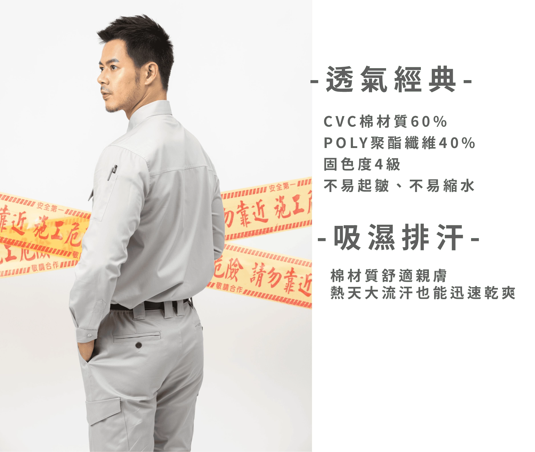 日式長袖CVC襯衫-卡其色 日式長袖CVC襯衫-卡其色