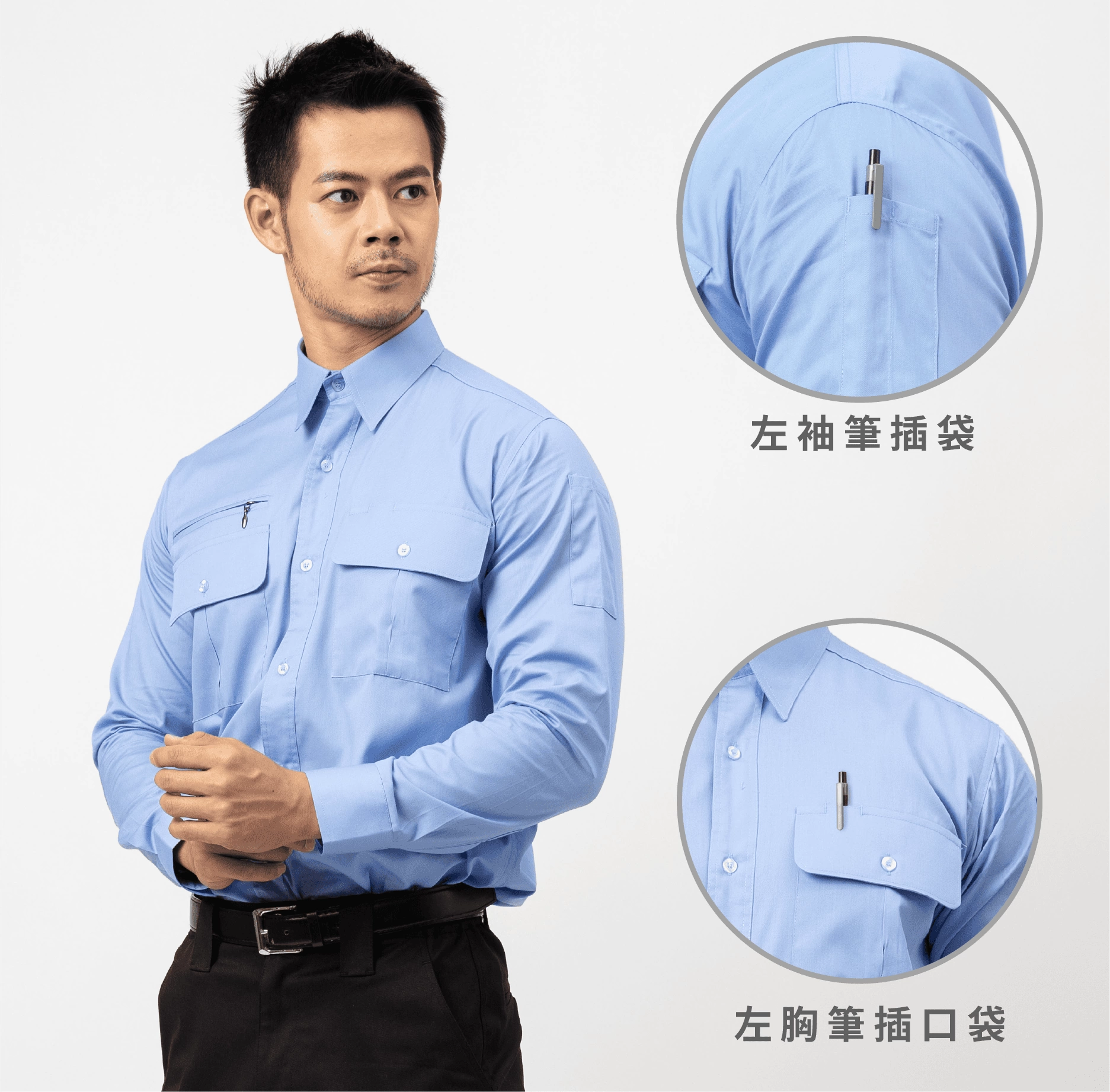 日式長袖CVC襯衫-水藍色 日式長袖CVC襯衫-水藍色