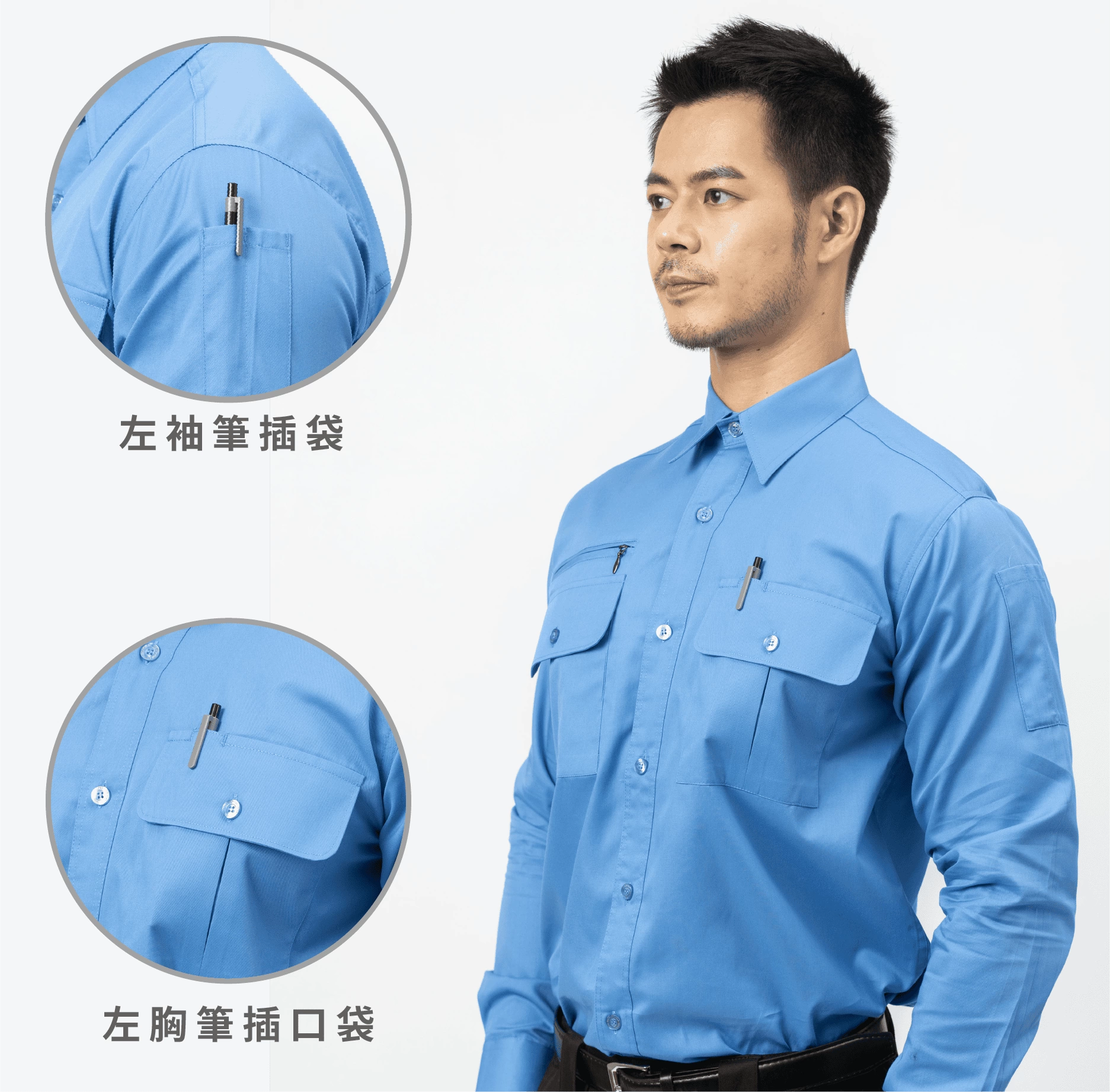 日式長袖CVC襯衫-天空藍 日式長袖CVC襯衫-天空藍