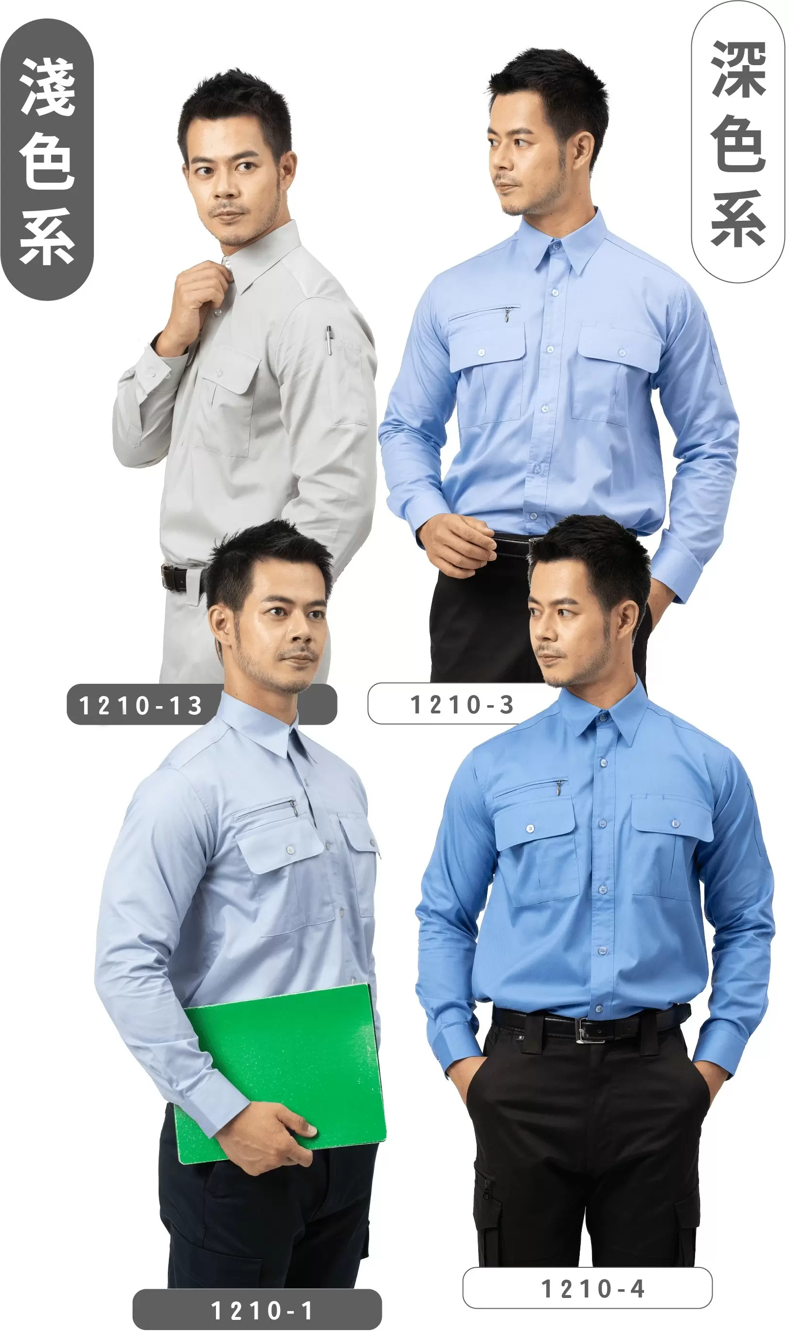 日式長袖CVC襯衫-卡其色 日式長袖CVC襯衫-卡其色