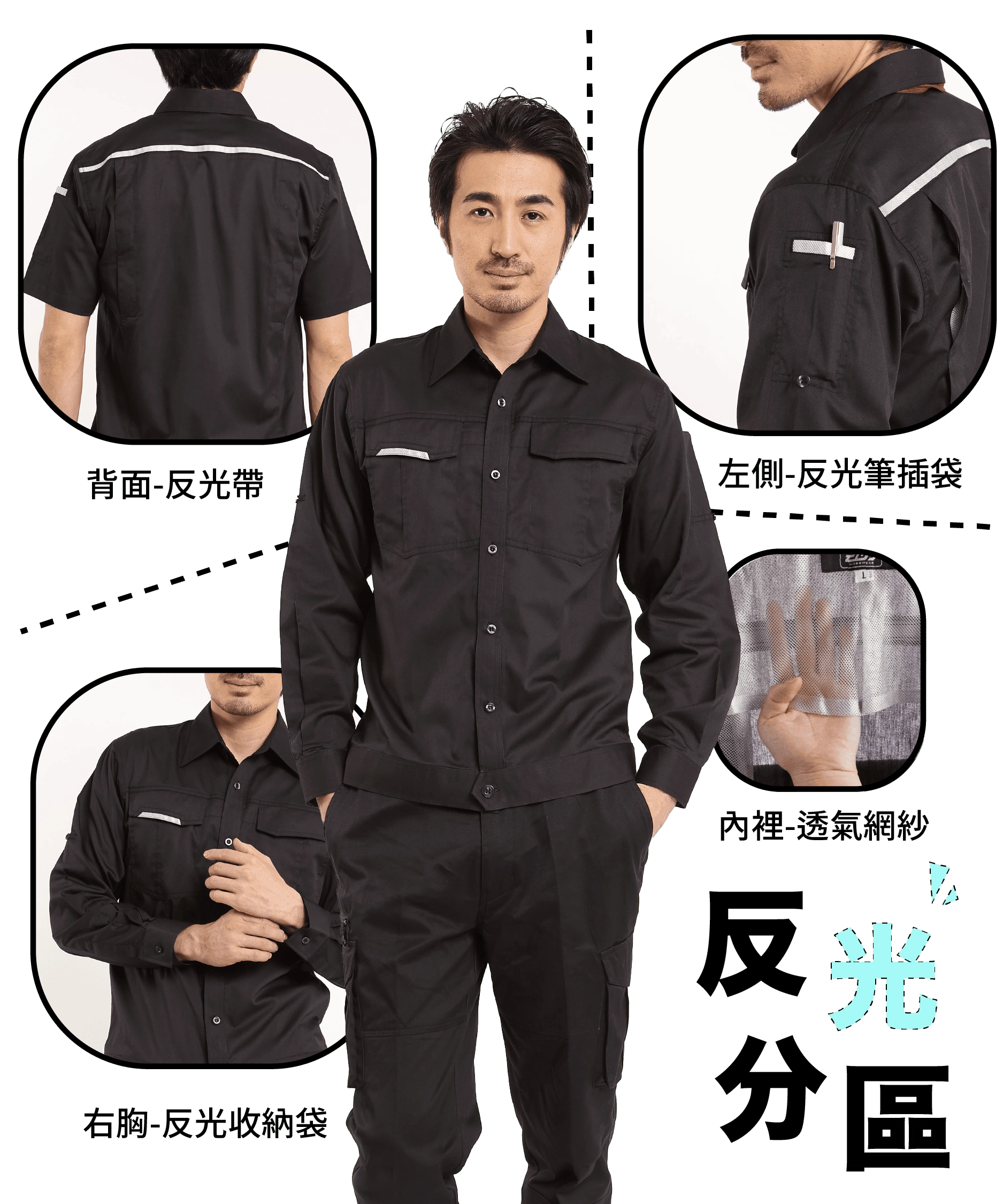 日式反光長袖襯衫-黑色