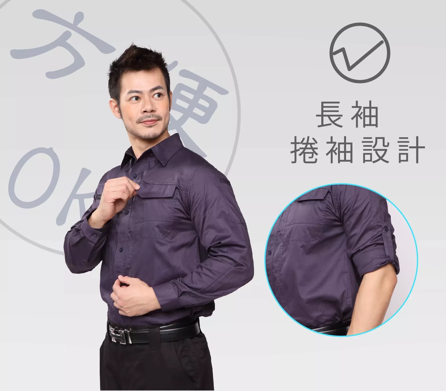 多功能長袖襯衫-深灰藍 多功能長袖襯衫-深灰藍