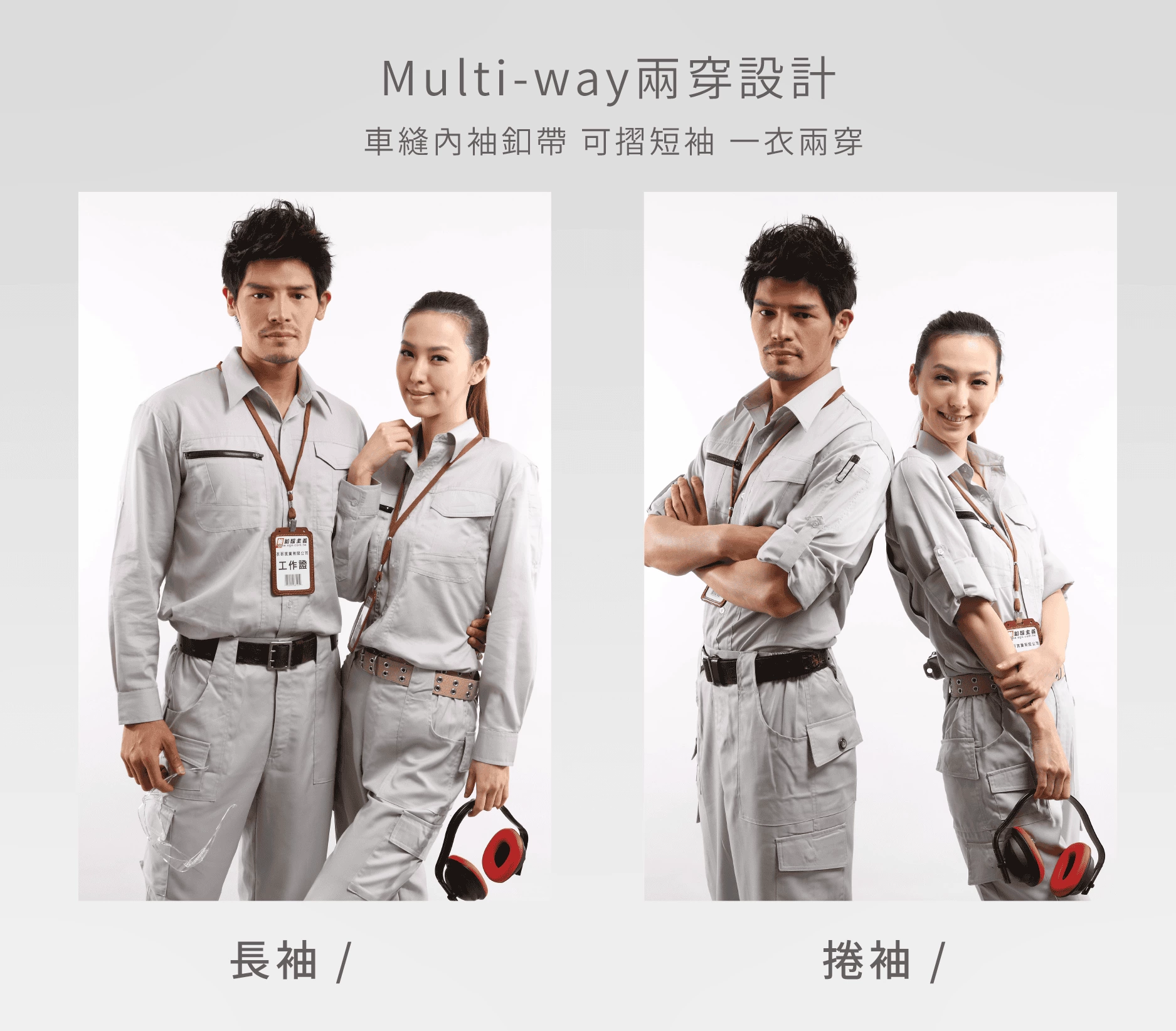 多功能長袖襯衫-卡其 多功能長袖襯衫-卡其