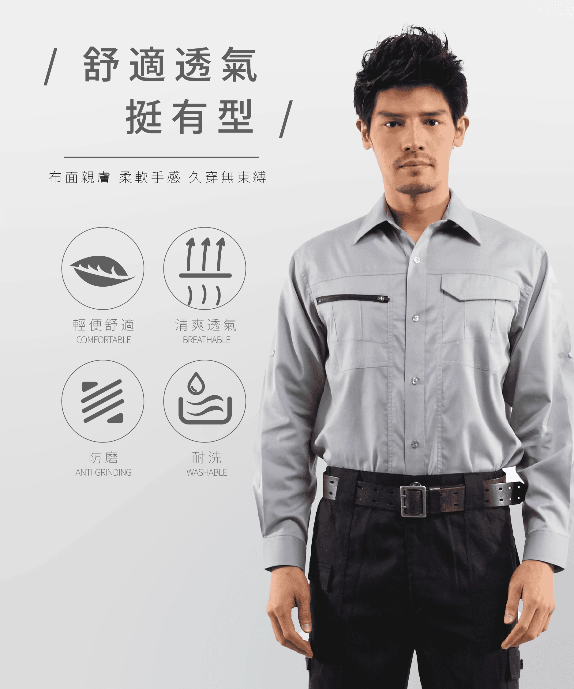 多功能長袖襯衫-中灰