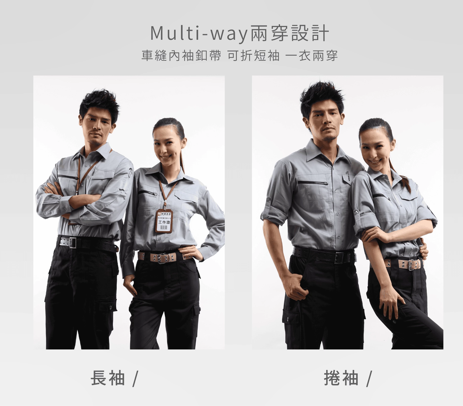 多功能長袖襯衫-中灰