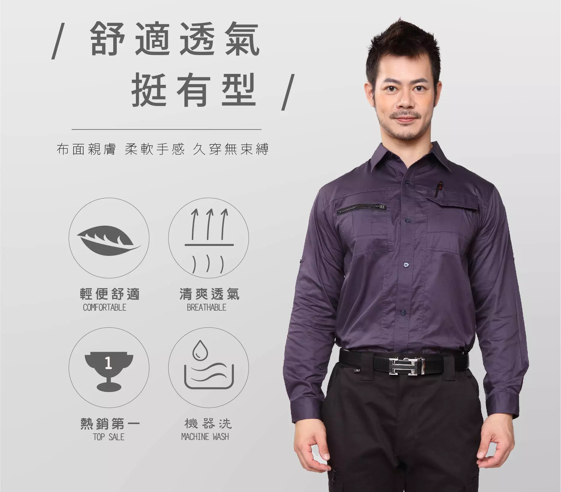 多功能長袖襯衫-深灰藍 多功能長袖襯衫-深灰藍