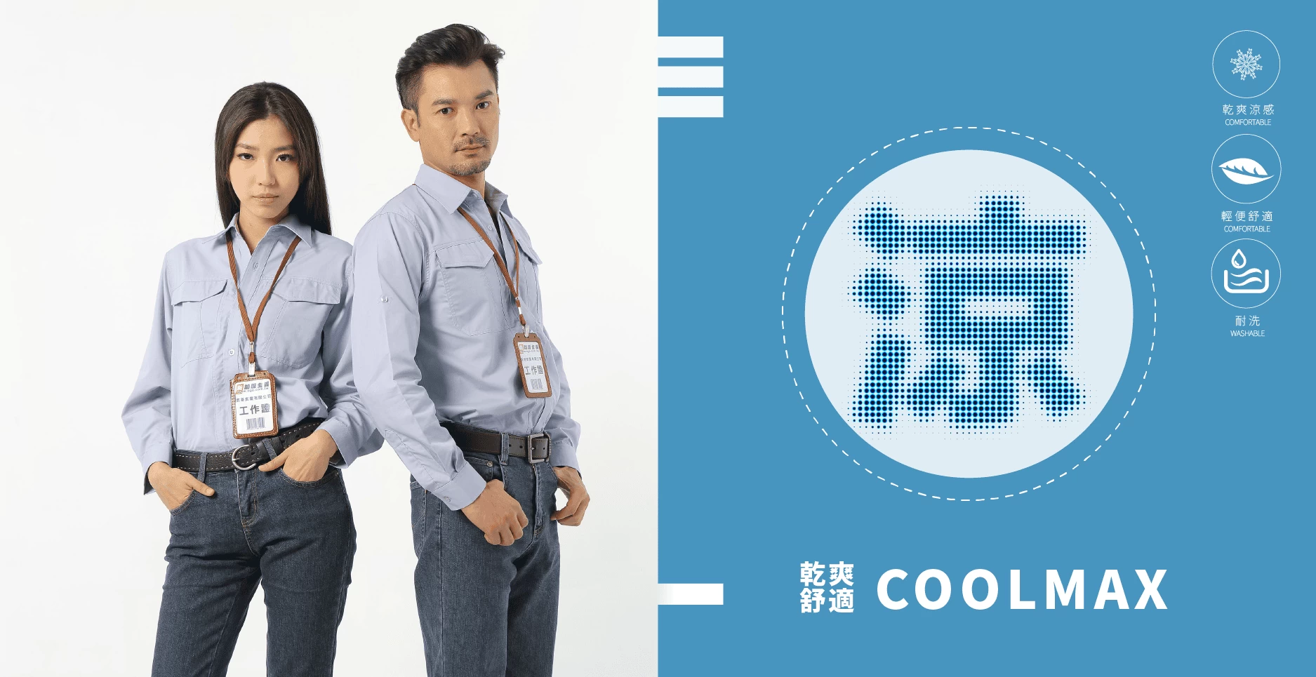 Coolmax長袖工作襯衫-灰藍 Coolmax長袖工作襯衫-灰藍