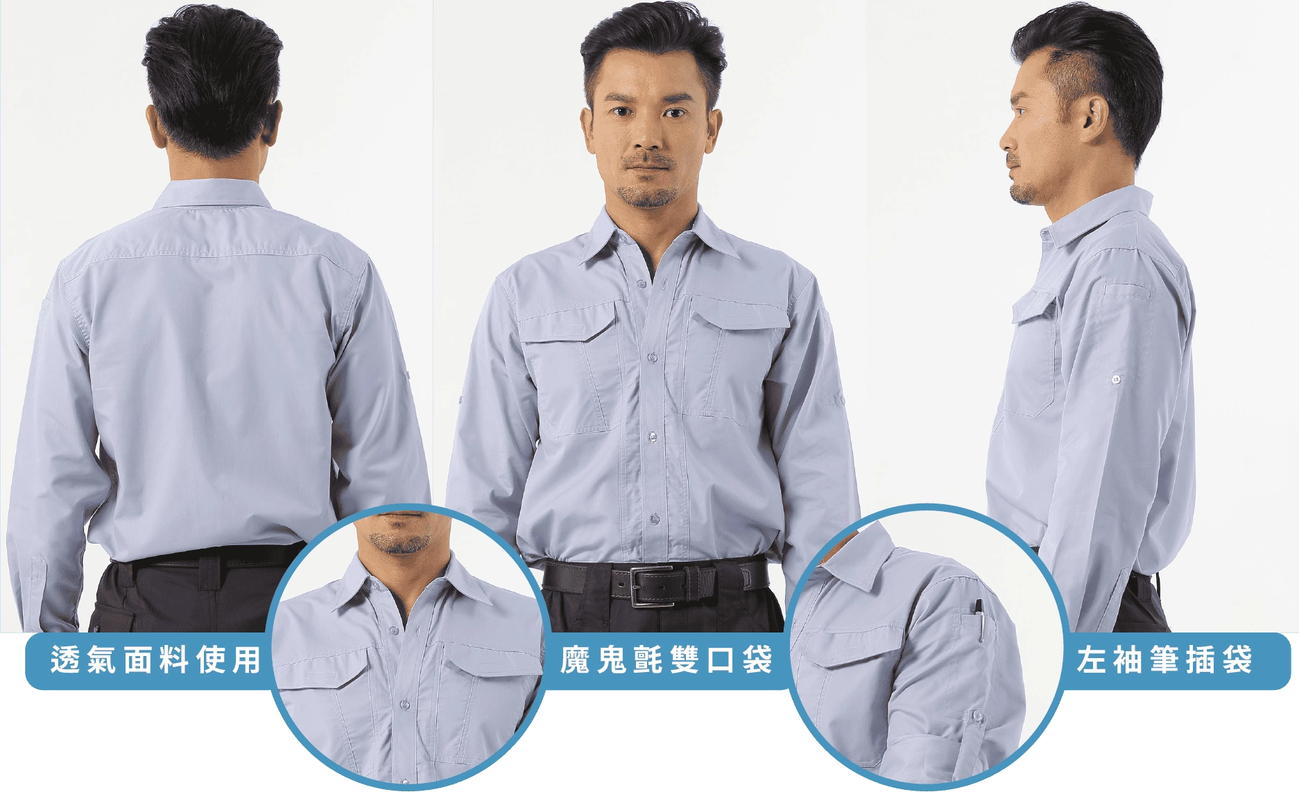 Coolmax長袖工作襯衫-灰藍 Coolmax長袖工作襯衫-灰藍