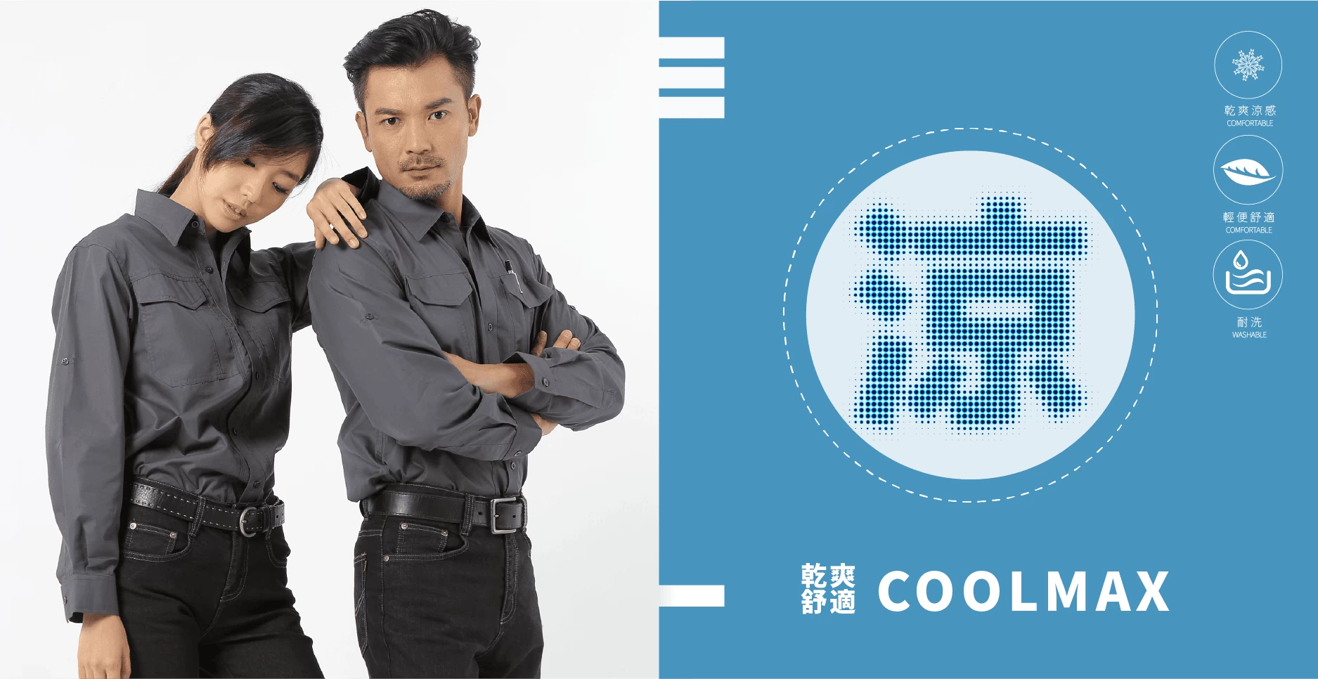 Coolmax長袖工作襯衫-鐵灰
