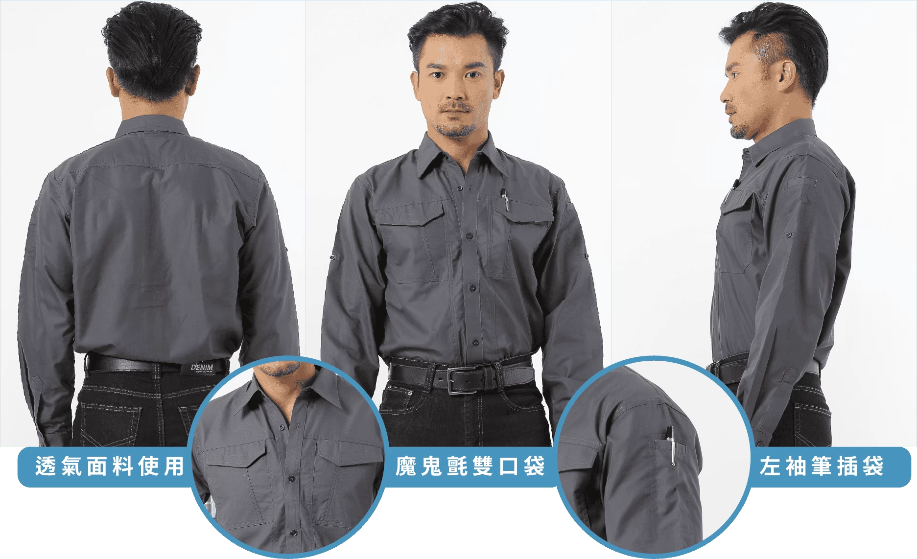 Coolmax長袖工作襯衫-鐵灰