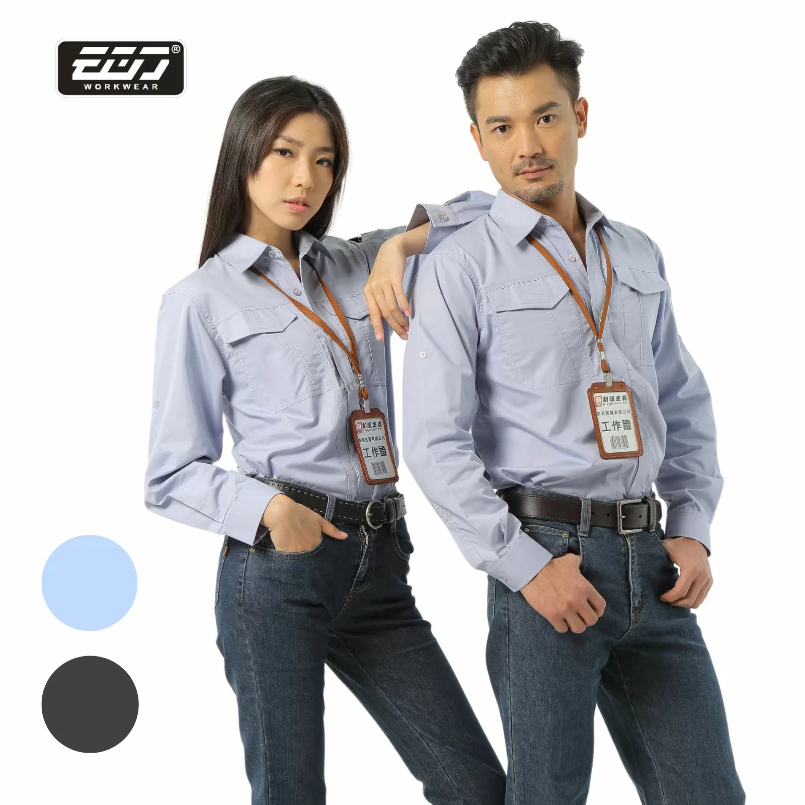 Coolmax長袖工作襯衫-灰藍