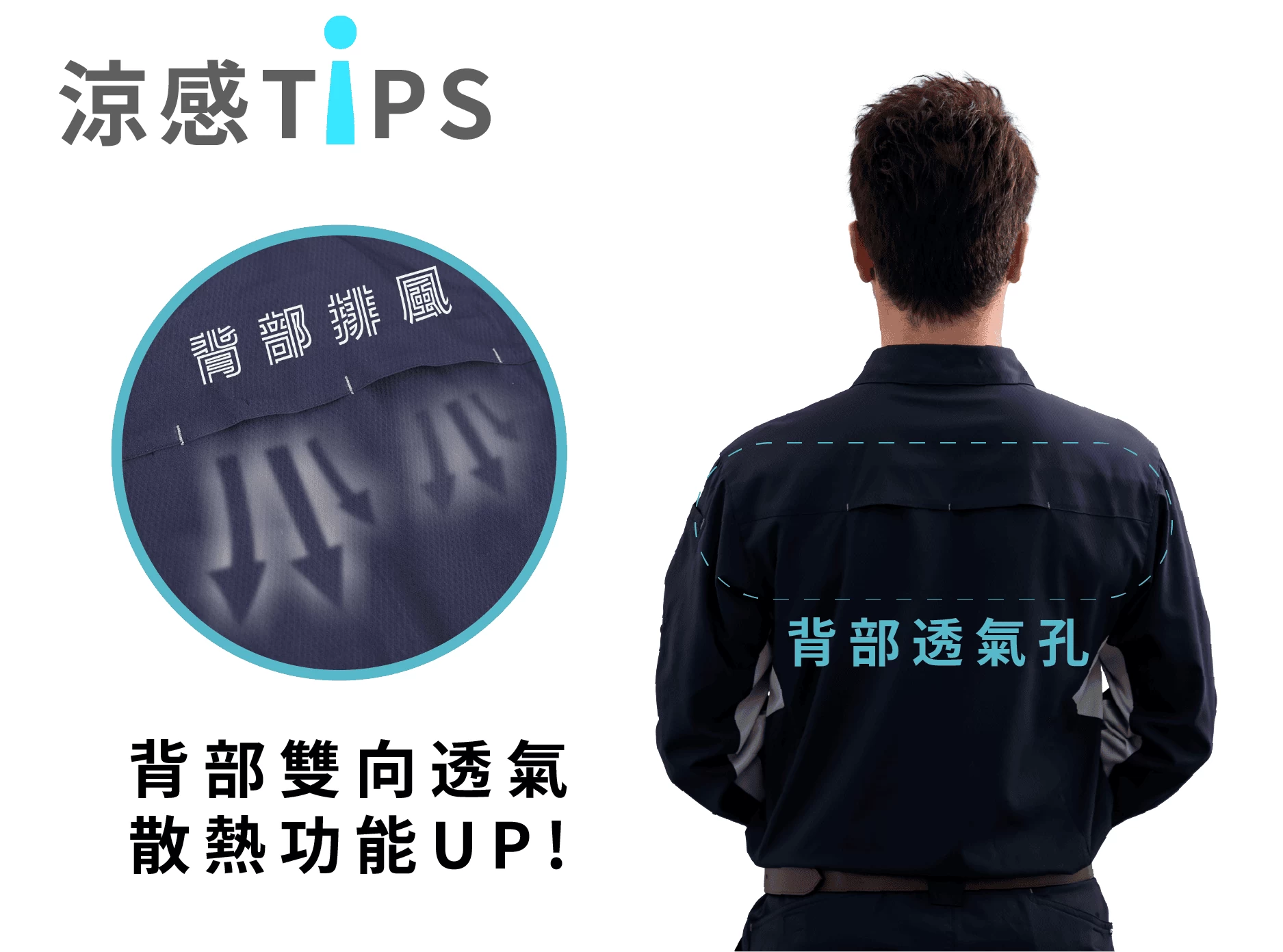 速乾隔熱長襯衫-海岩灰 速乾隔熱長襯衫-海岩灰