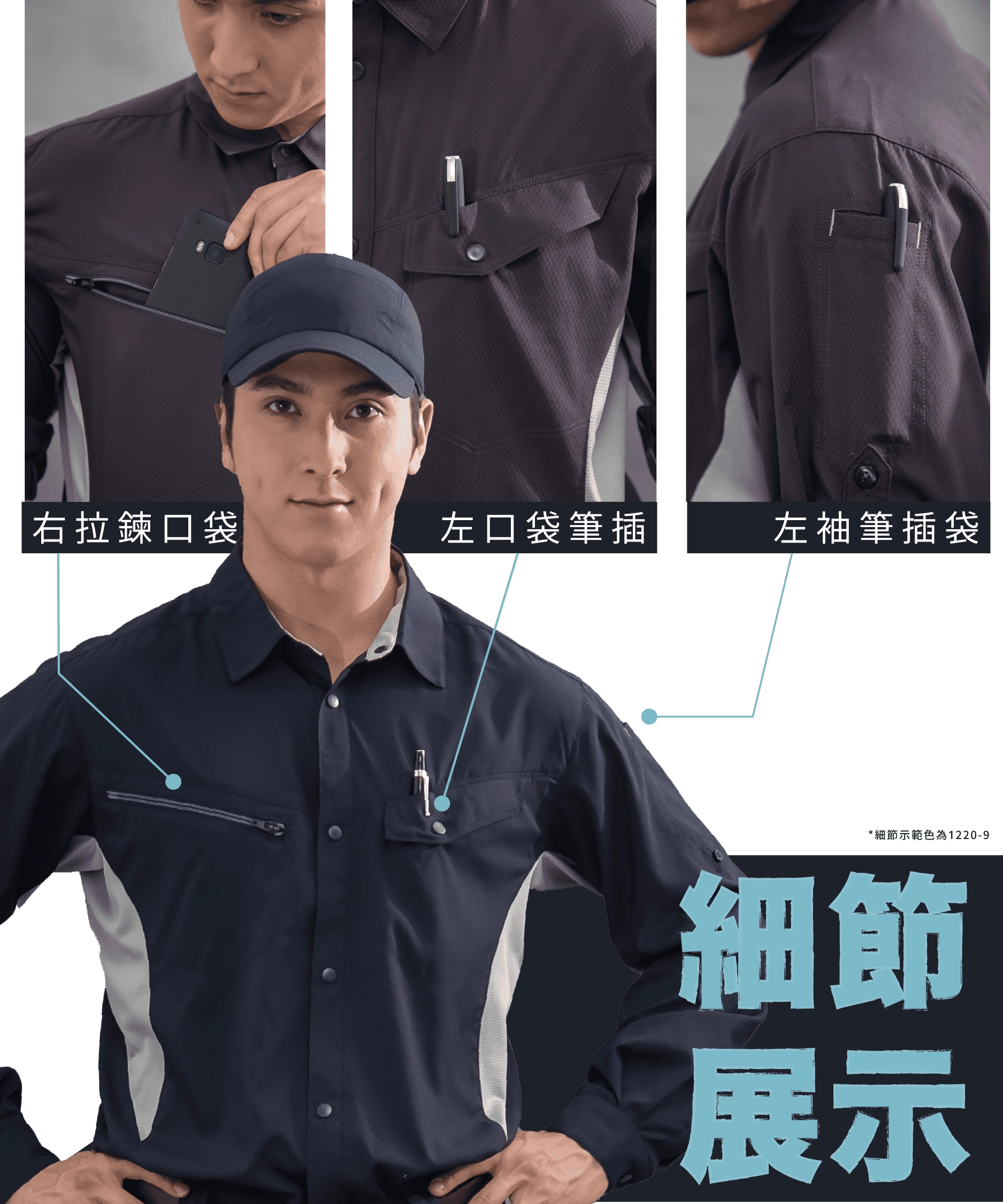 速乾隔熱長襯衫-海岩灰 速乾隔熱長襯衫-海岩灰