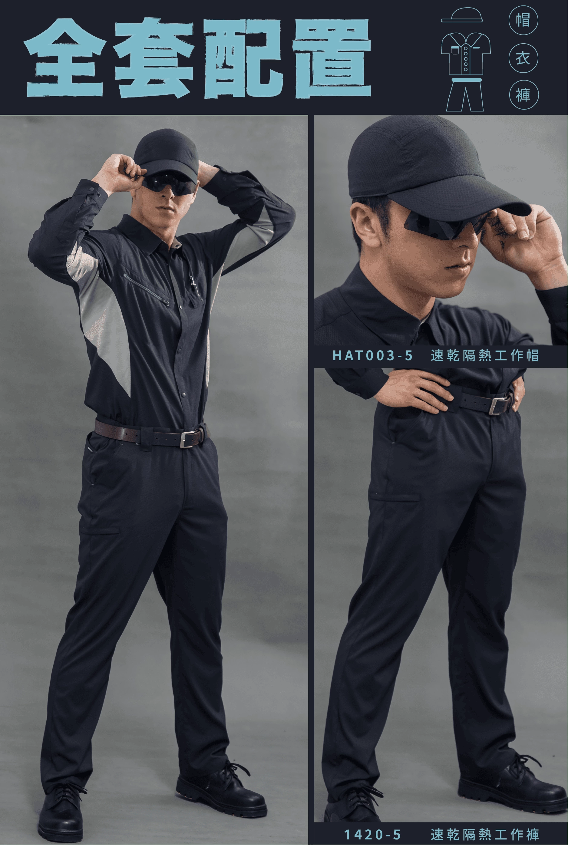 速乾隔熱長襯衫-海岩灰 速乾隔熱長襯衫-海岩灰