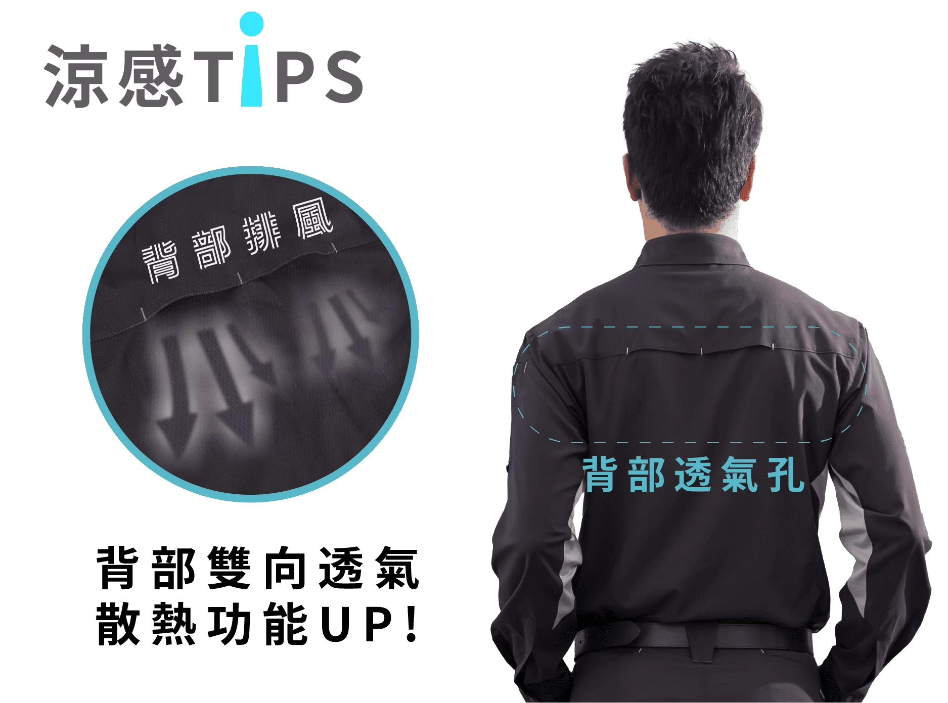 速乾隔熱長襯衫-鐵灰 速乾隔熱長襯衫-鐵灰