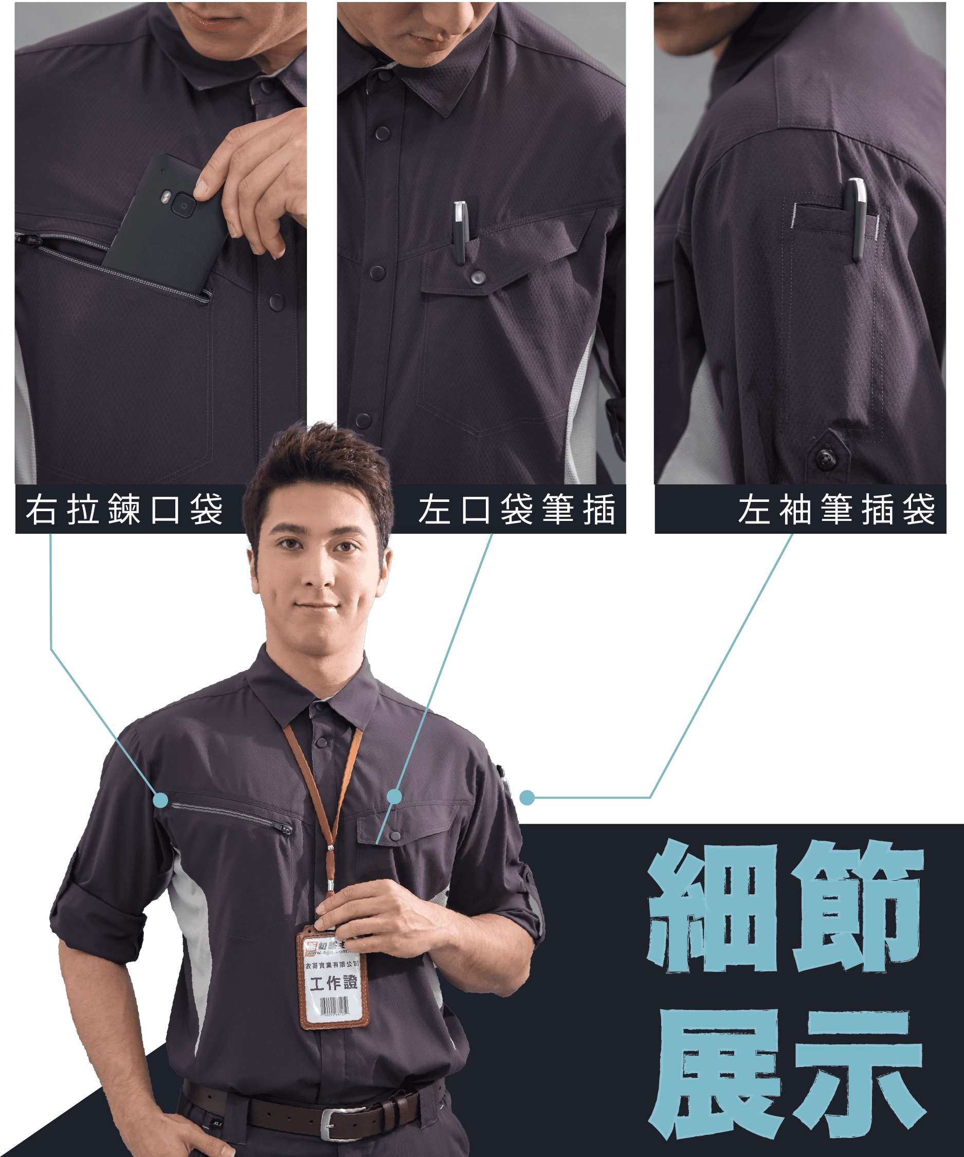 速乾隔熱長襯衫-鐵灰 速乾隔熱長襯衫-鐵灰