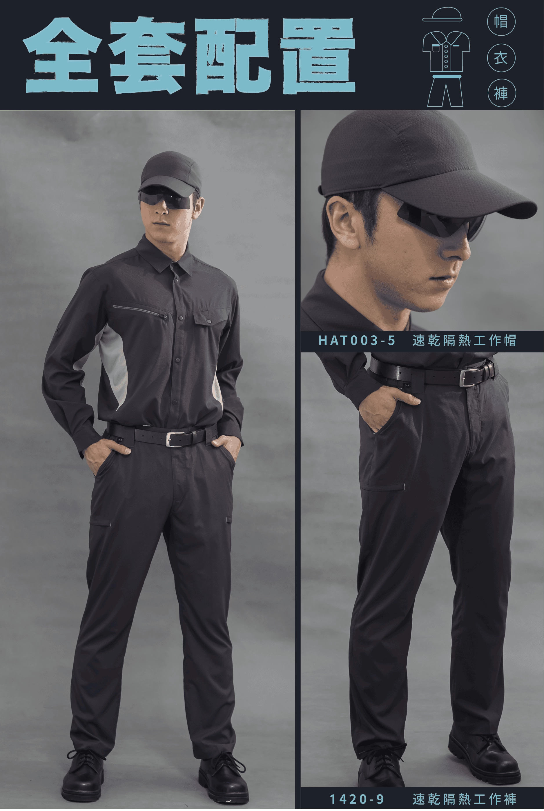 速乾隔熱長襯衫-鐵灰 速乾隔熱長襯衫-鐵灰