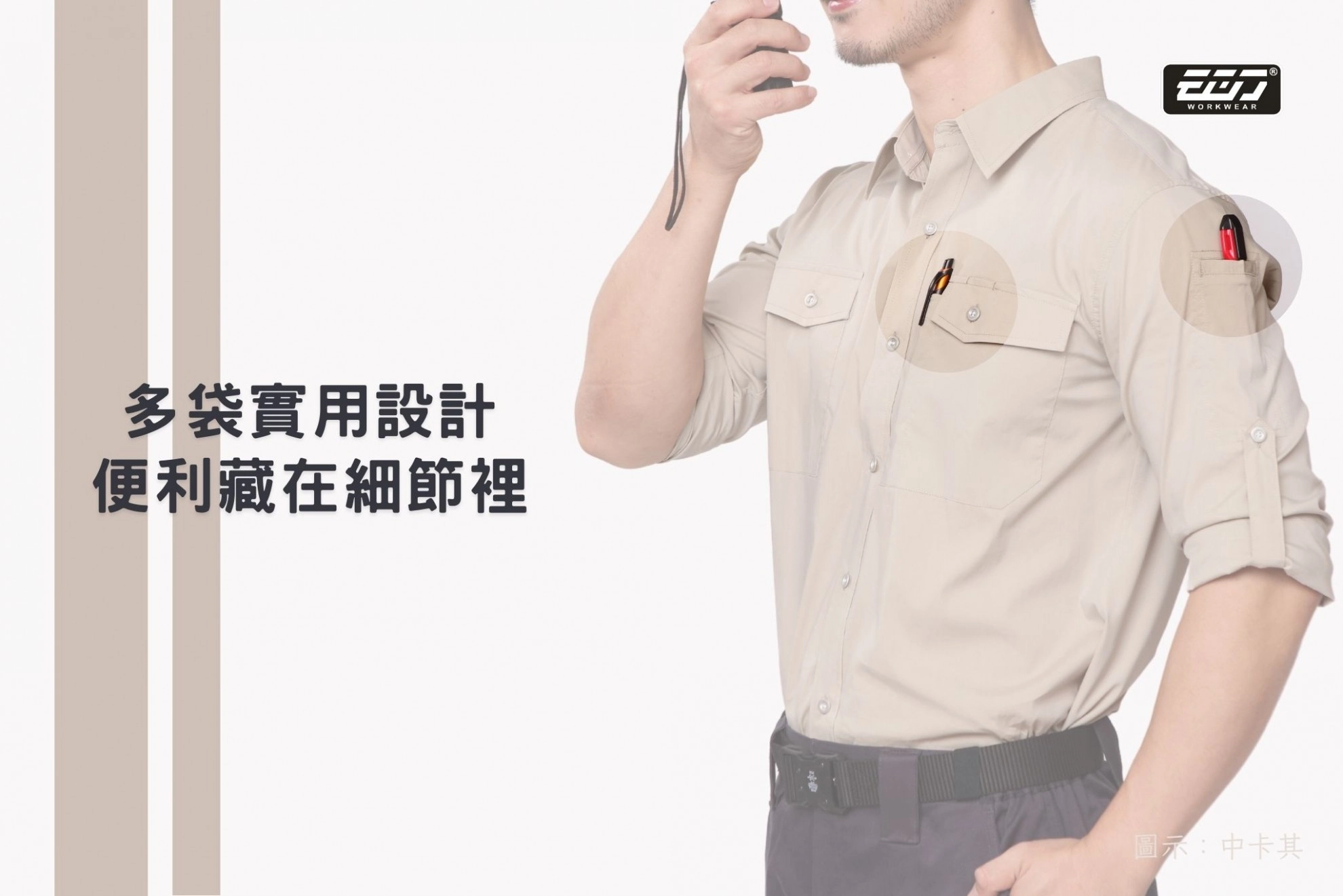 涼感透氣彈力長袖襯衫-中卡其