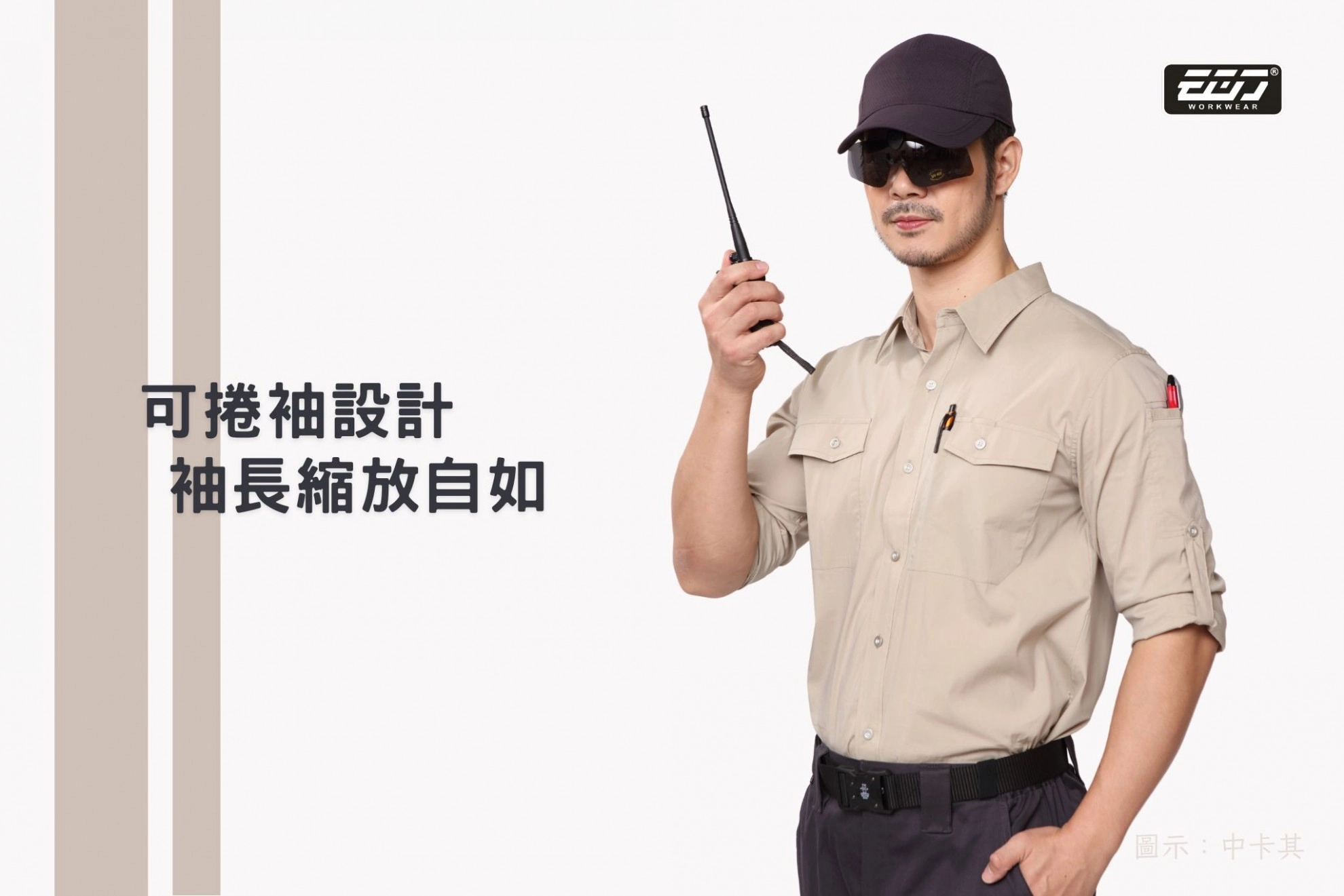 涼感透氣彈力長袖襯衫-中卡其