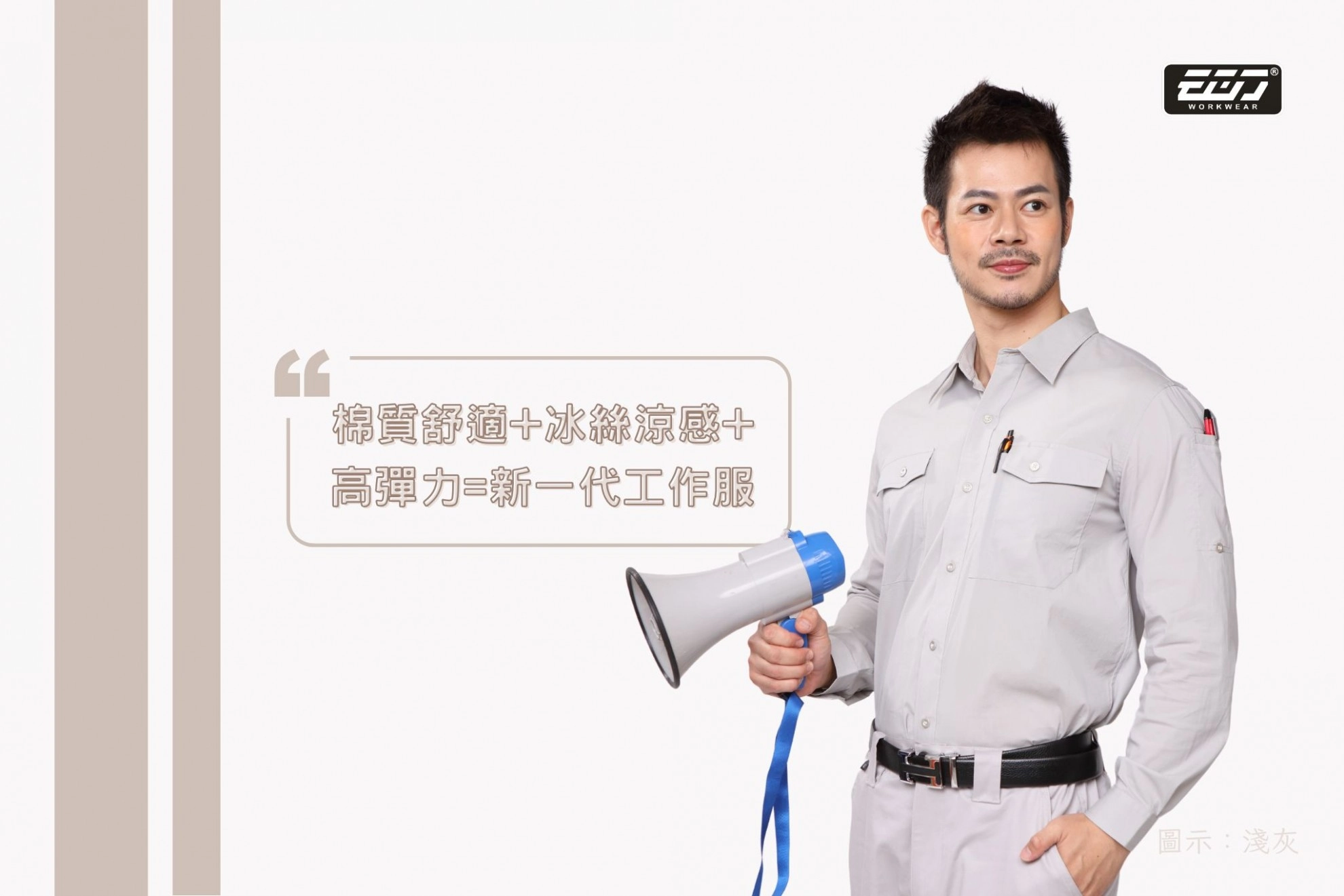 涼感透氣彈力長袖襯衫-淺灰 涼感透氣彈力長袖襯衫-淺灰