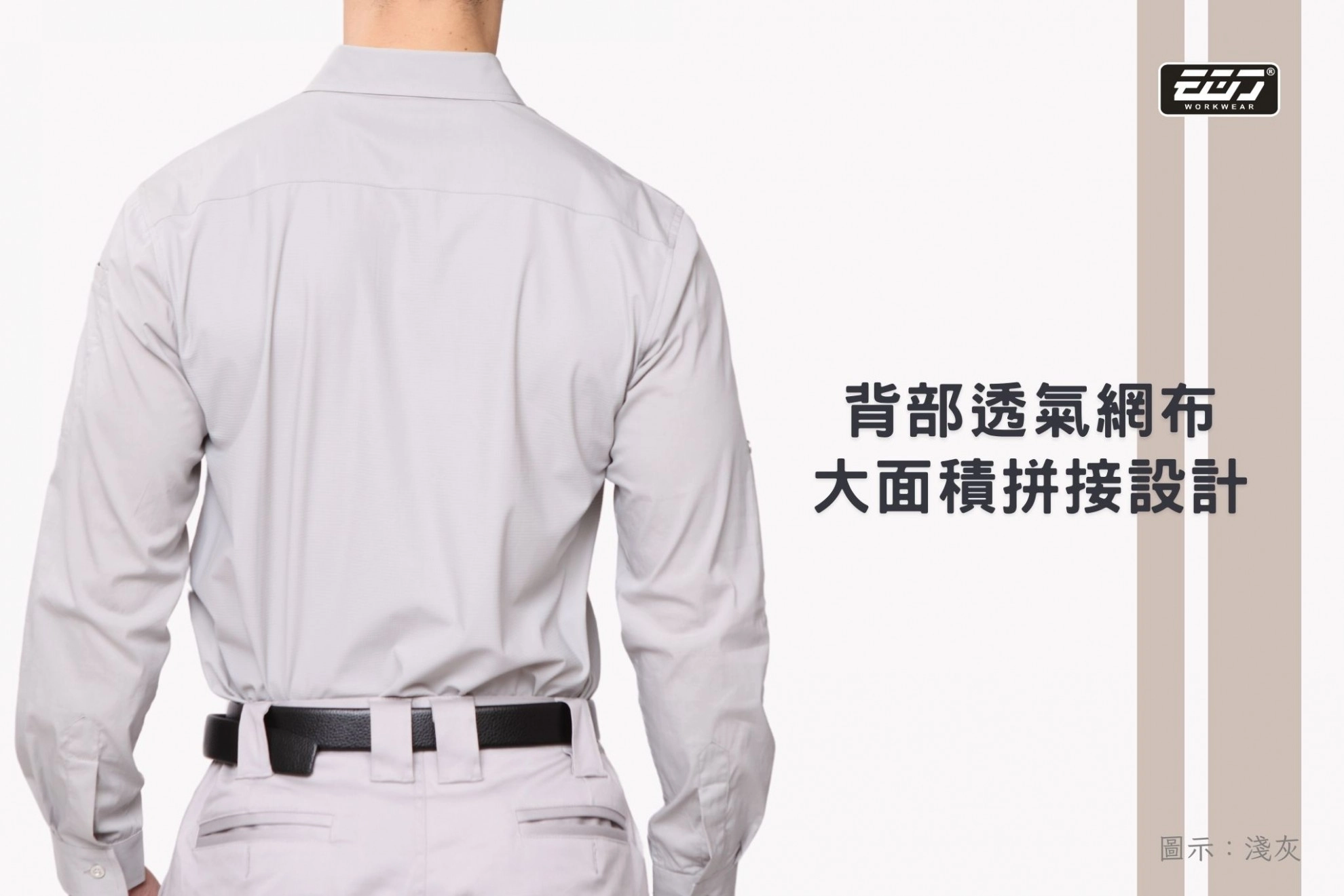 涼感透氣彈力長袖襯衫-淺灰 涼感透氣彈力長袖襯衫-淺灰