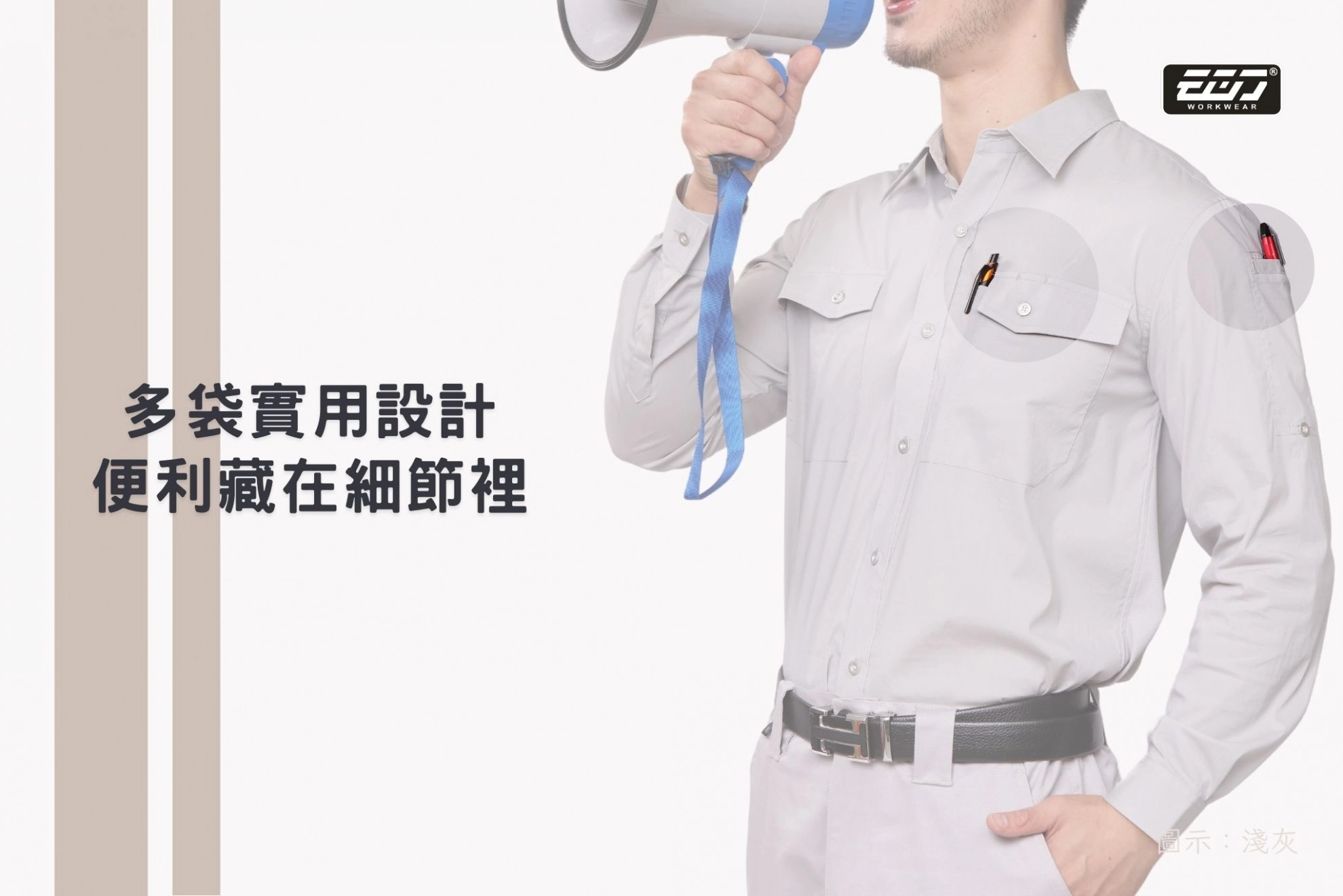 涼感透氣彈力長袖襯衫-淺灰 涼感透氣彈力長袖襯衫-淺灰